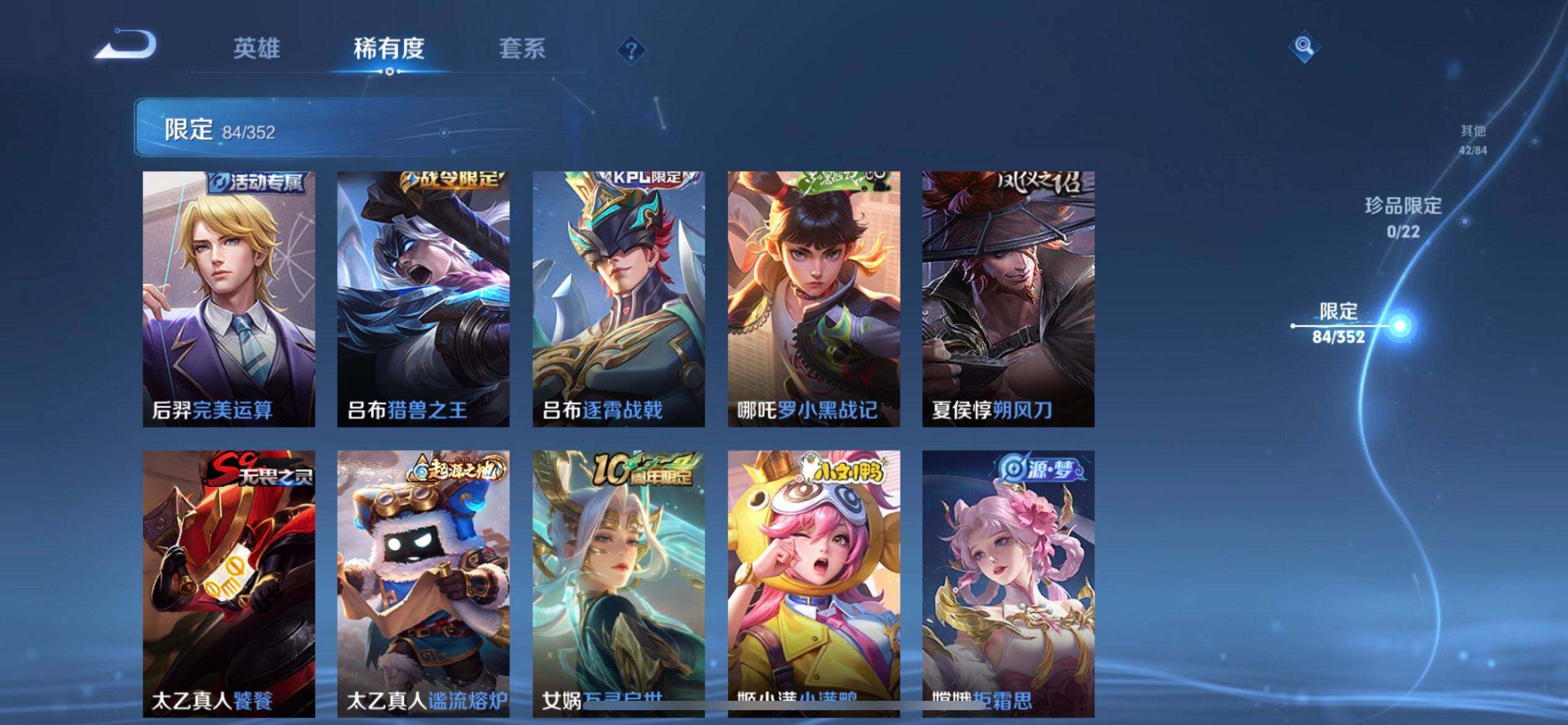 WZQM3372250王者荣耀账号详情图11