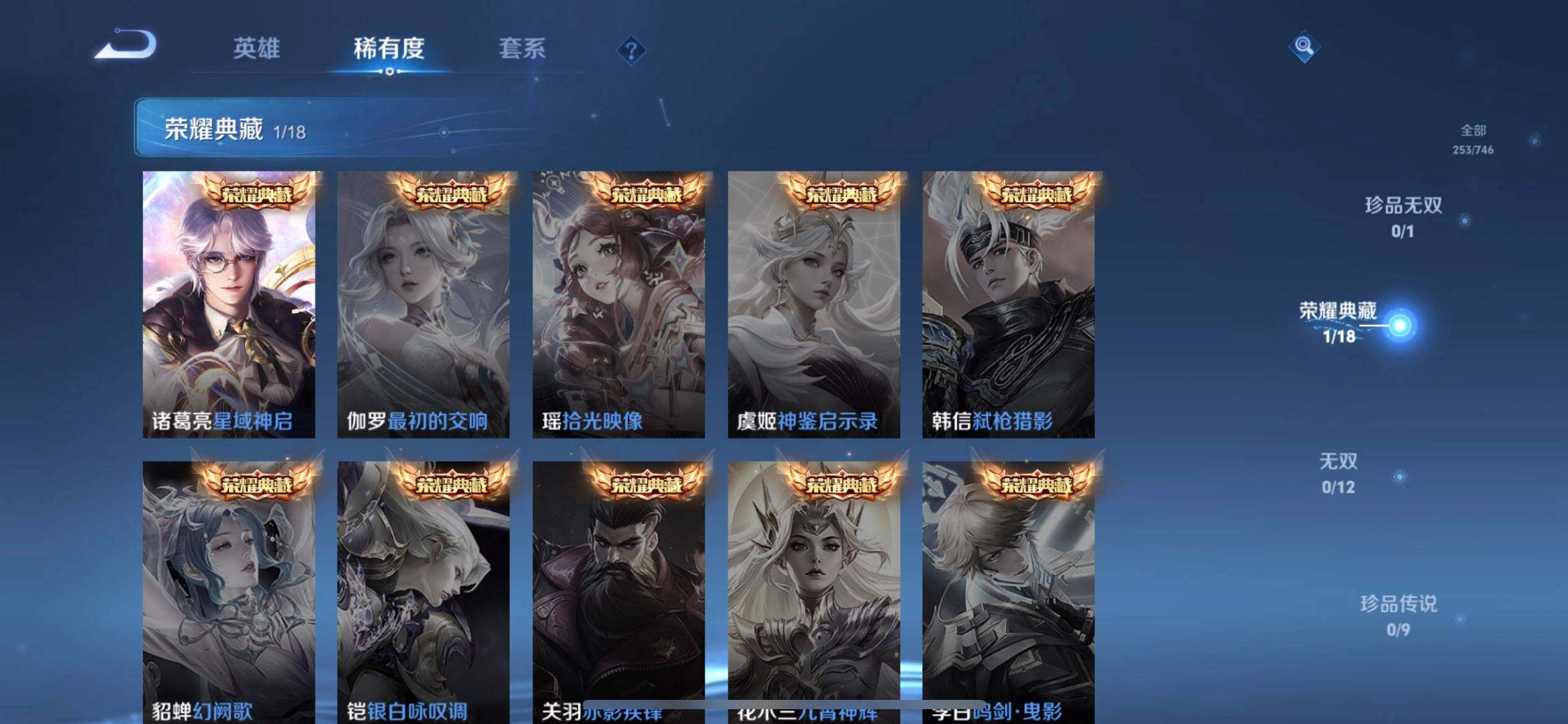 WZQM3372250王者荣耀账号详情图13