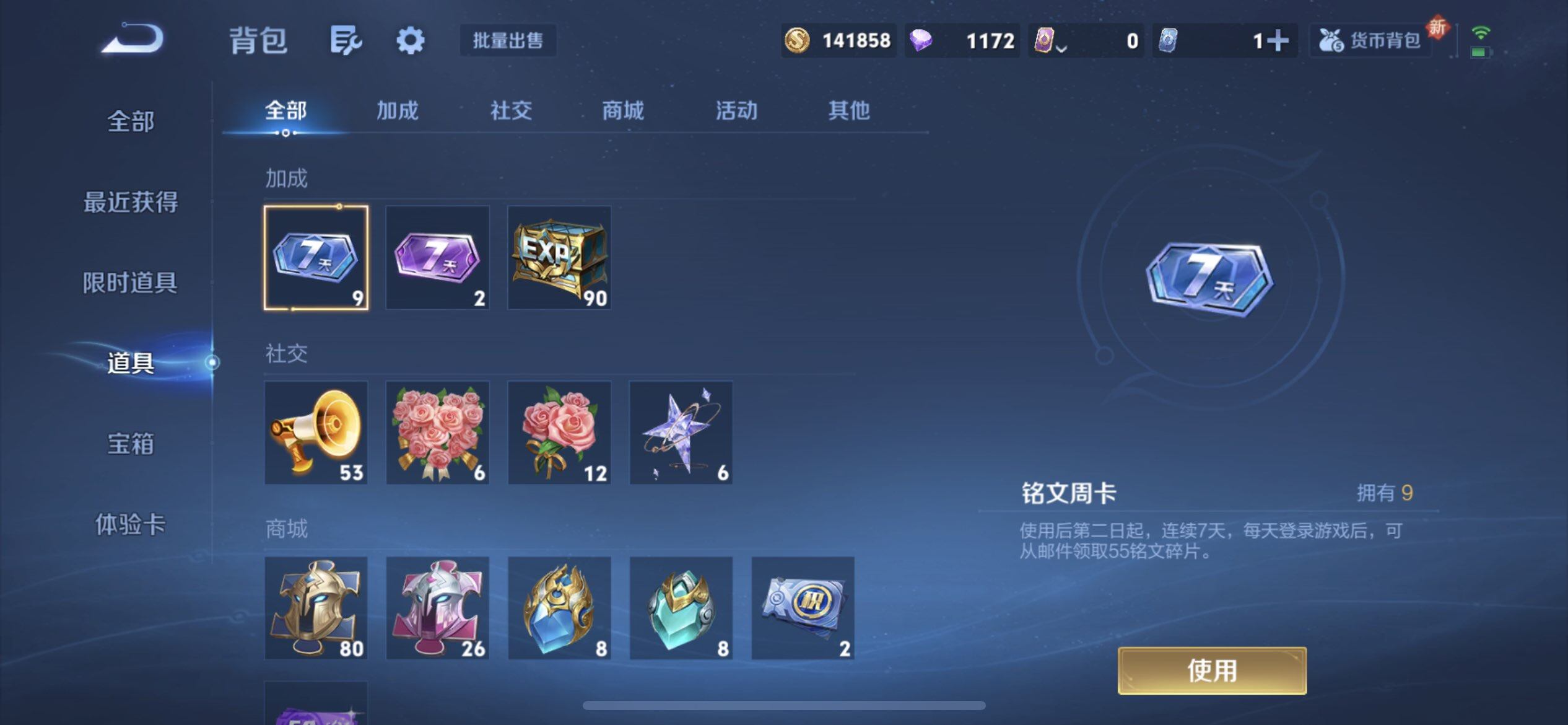 WZQM3372250王者荣耀账号详情图15