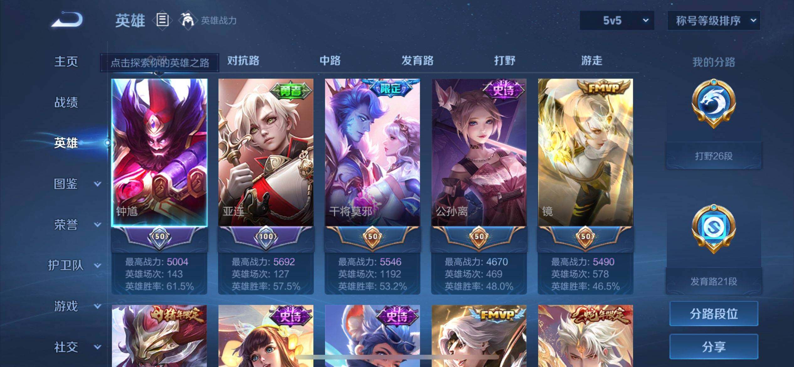 WZQM3372250王者荣耀账号详情图16