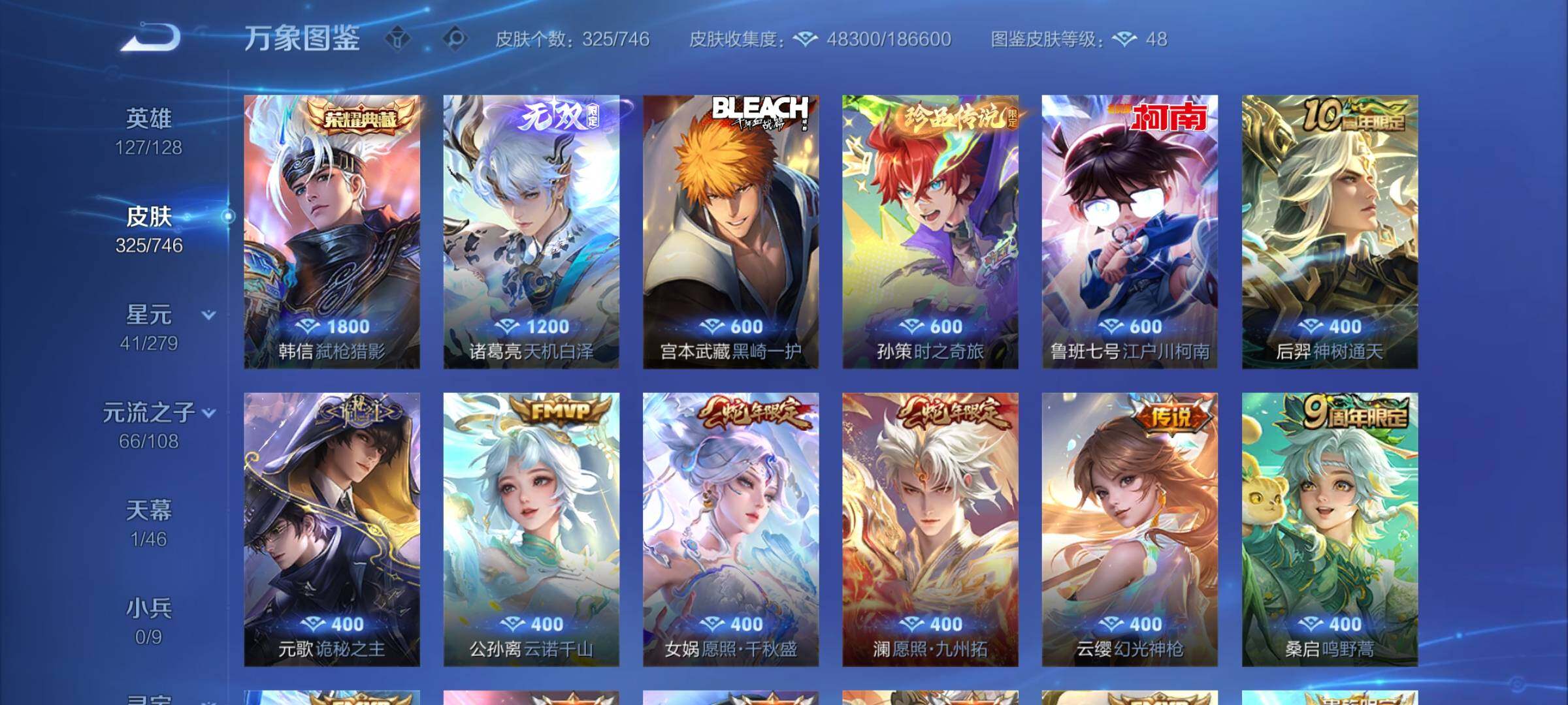 WZCMW3371431王者荣耀账号详情图6 WZCMW3371431王者荣耀账号详情图6