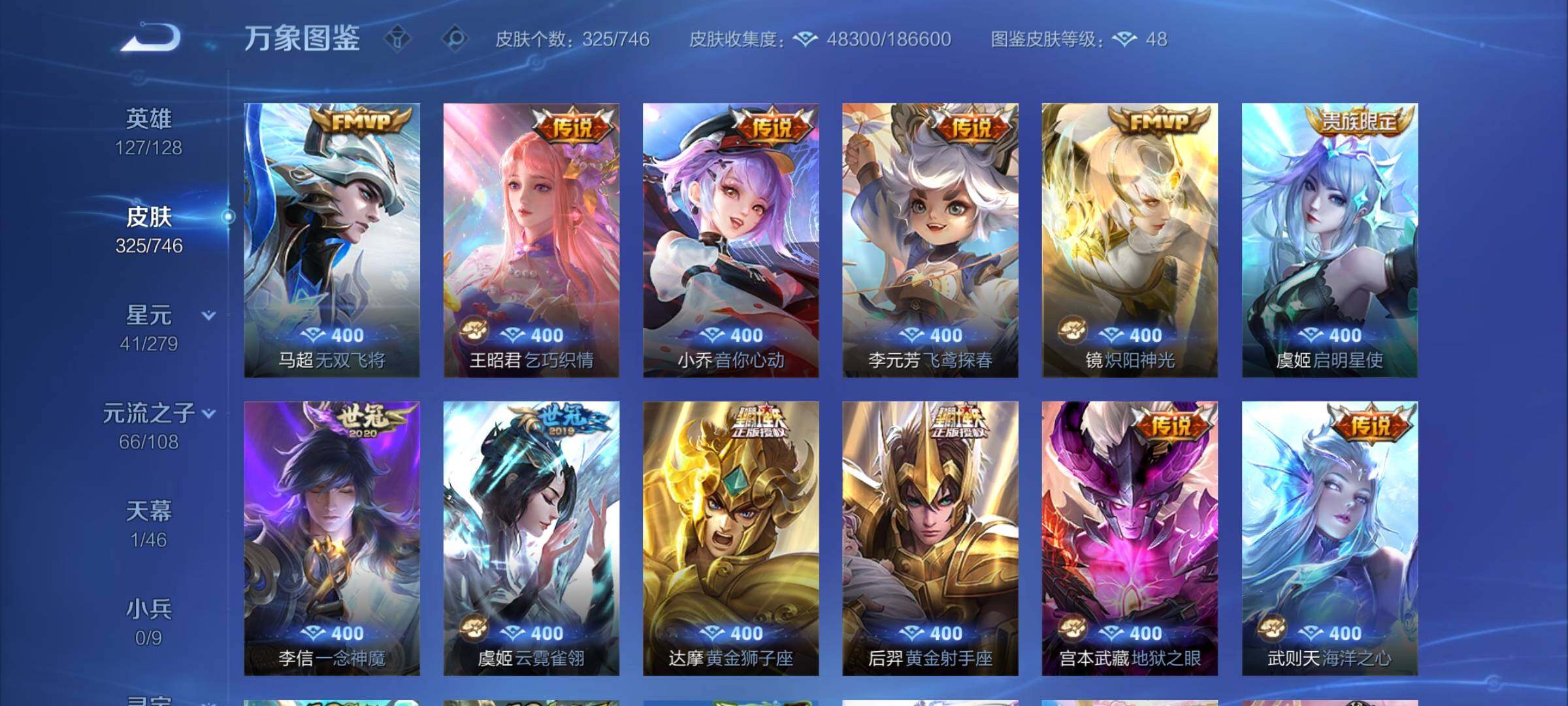 WZCMW3371431王者荣耀账号详情图7 WZCMW3371431王者荣耀账号详情图7