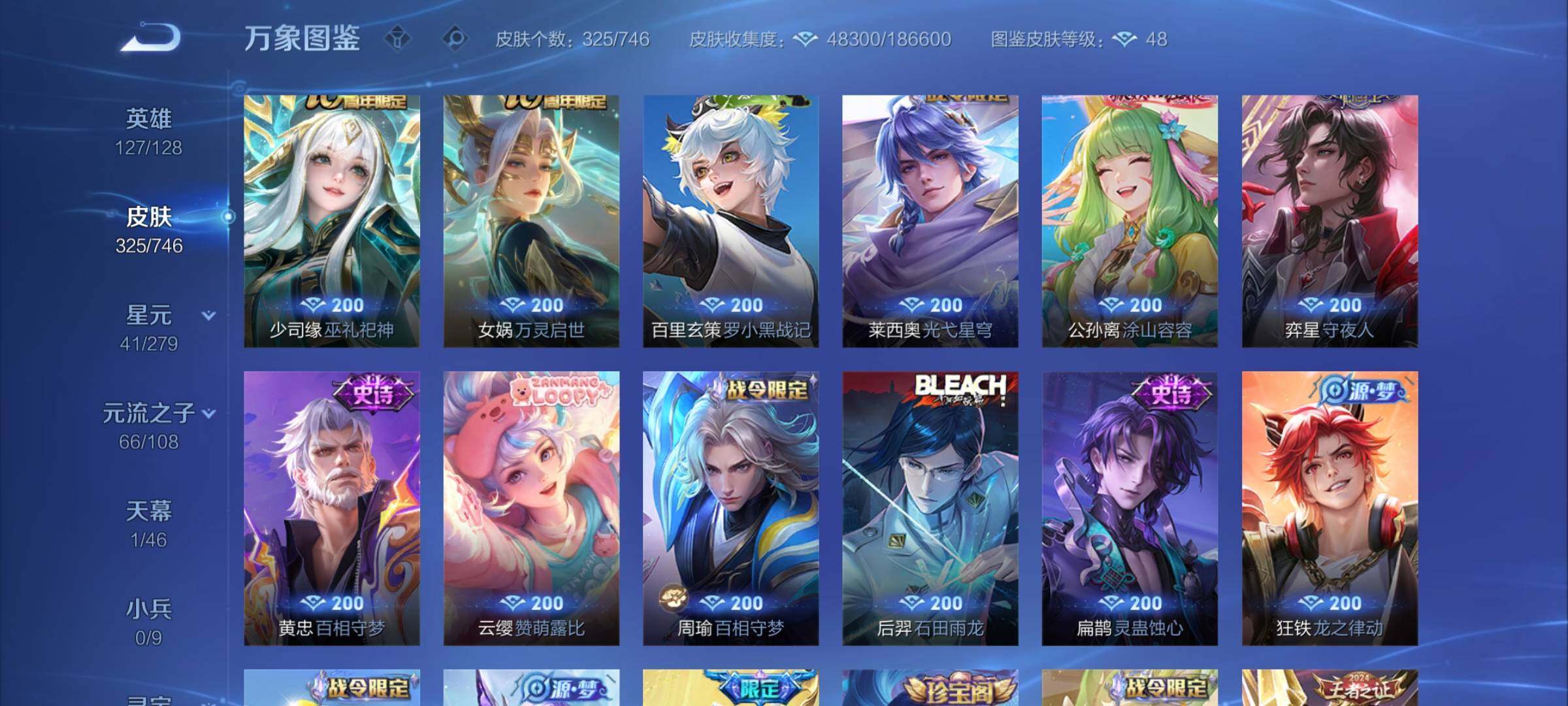 WZCMW3371431王者荣耀账号详情图8 WZCMW3371431王者荣耀账号详情图8