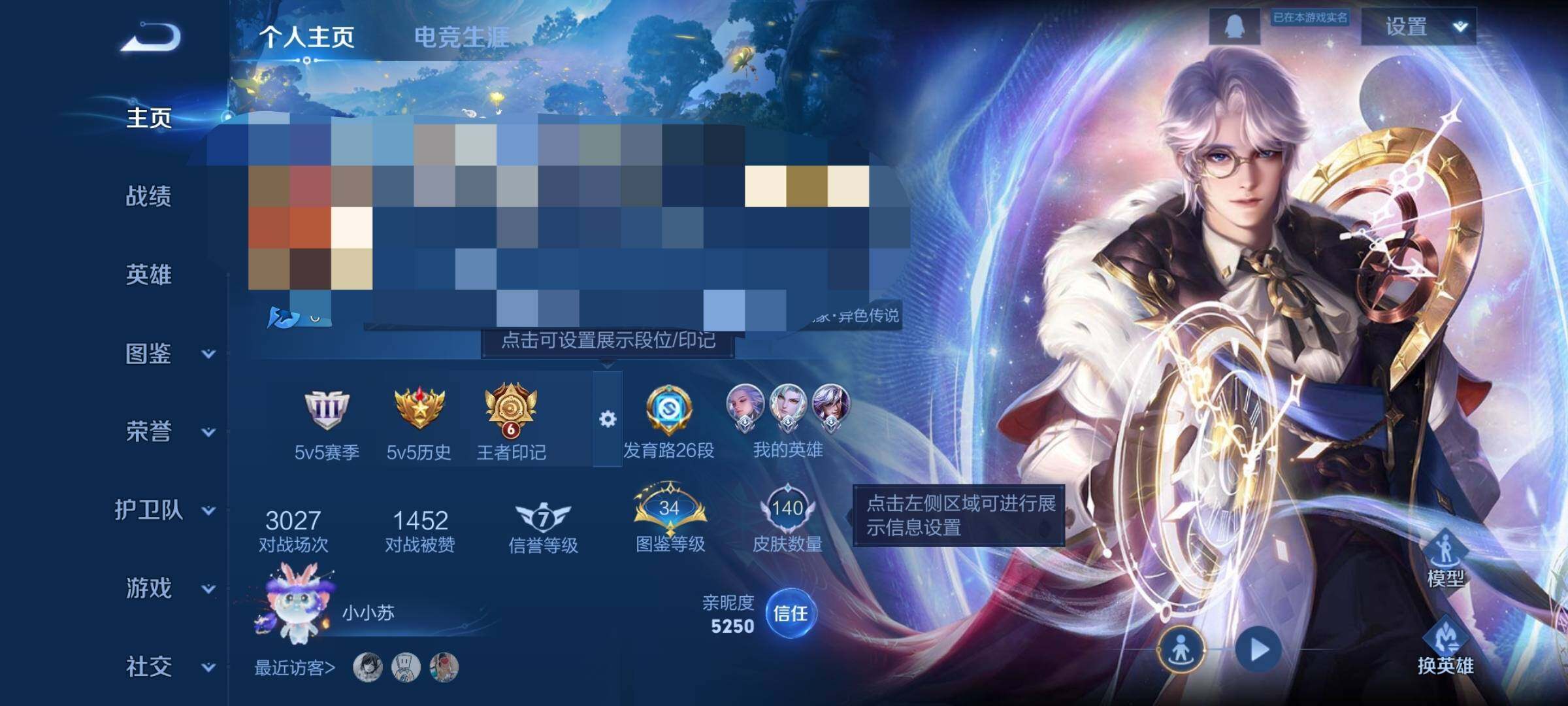 WZCMW3367263王者荣耀账号详情图6 WZCMW3367263王者荣耀账号详情图6