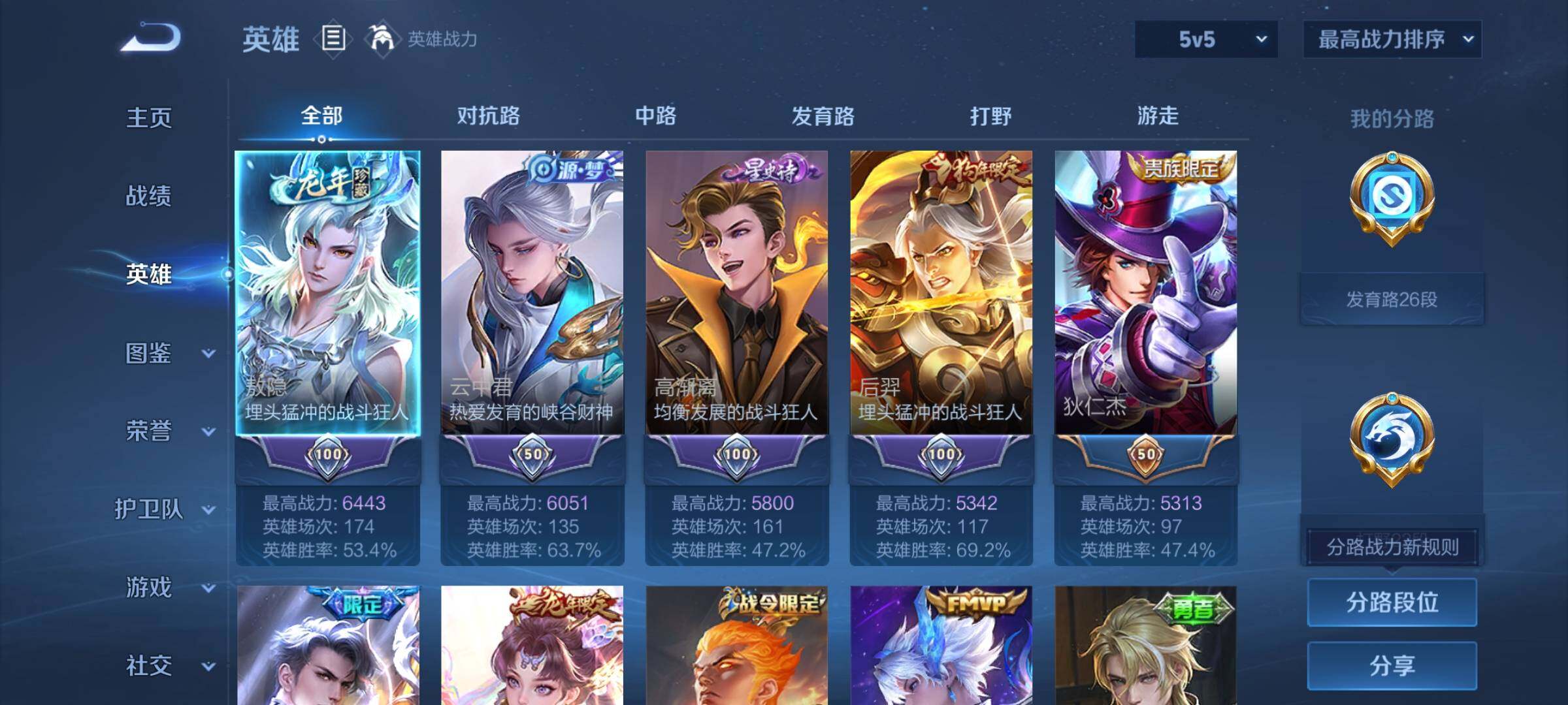 WZCMW3367263王者荣耀账号详情图7 WZCMW3367263王者荣耀账号详情图7