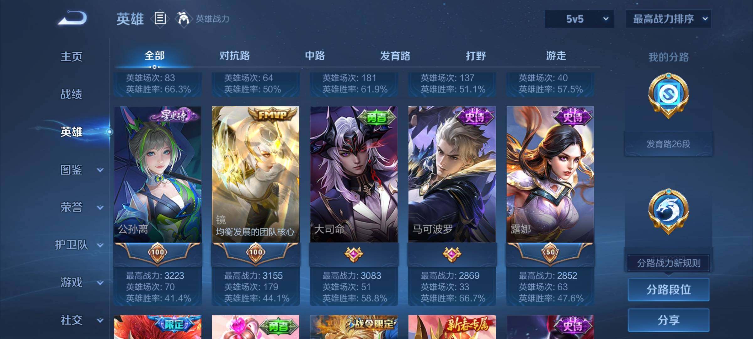 WZCMW3367263王者荣耀账号详情图9 WZCMW3367263王者荣耀账号详情图9