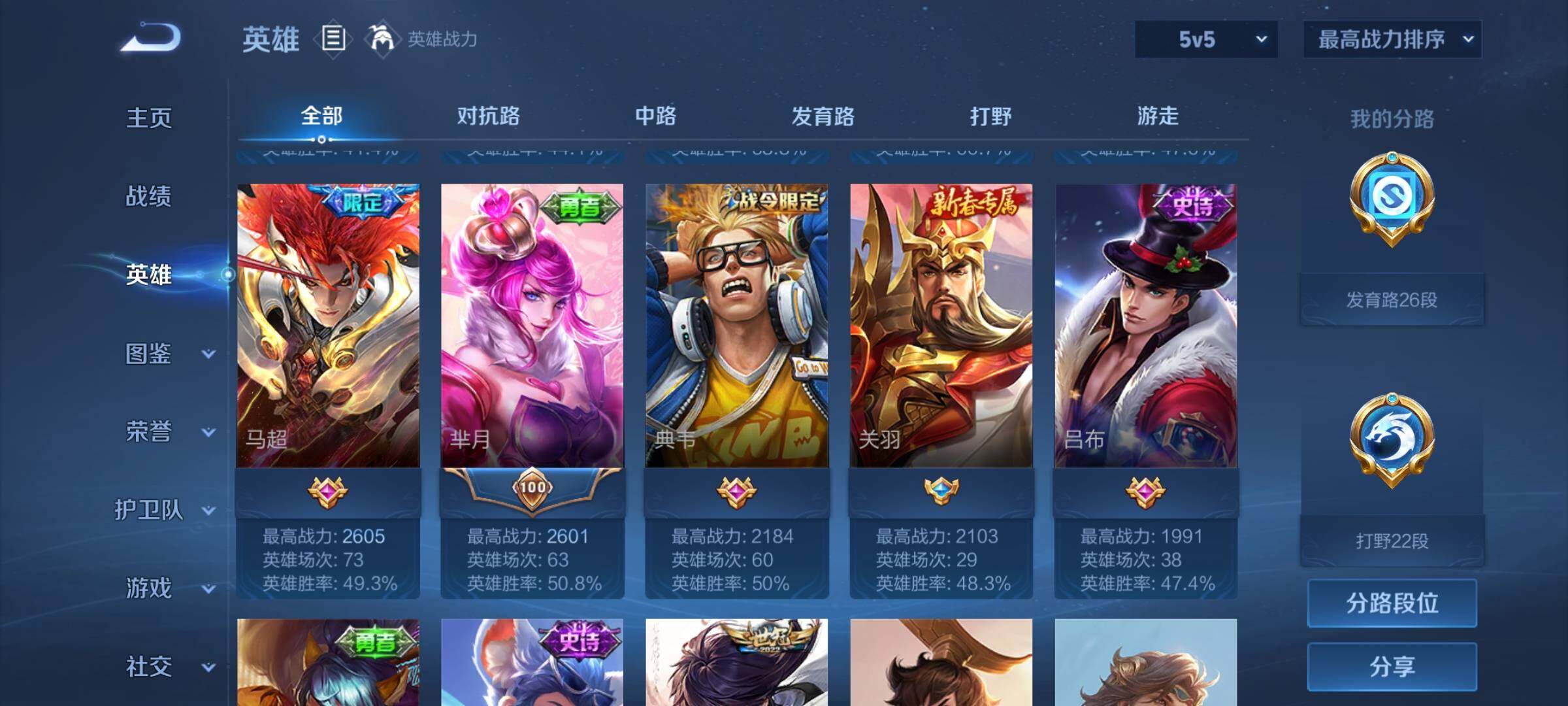 WZCMW3367263王者荣耀账号详情图10 WZCMW3367263王者荣耀账号详情图10