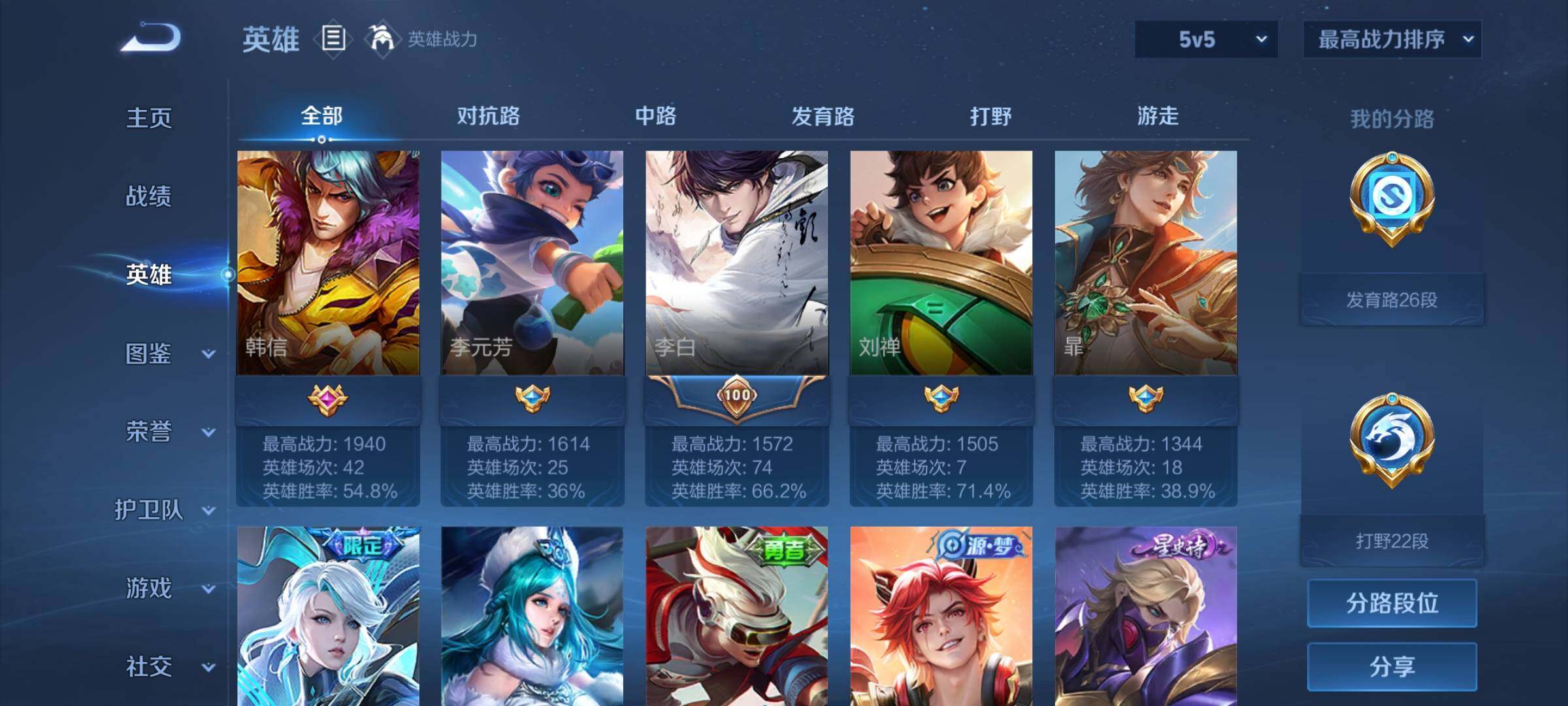 WZCMW3367263王者荣耀账号详情图11 WZCMW3367263王者荣耀账号详情图11