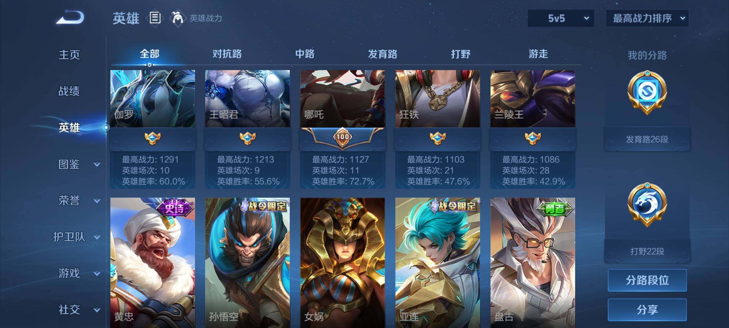 WZCMW3367263王者荣耀账号详情图12 WZCMW3367263王者荣耀账号详情图12