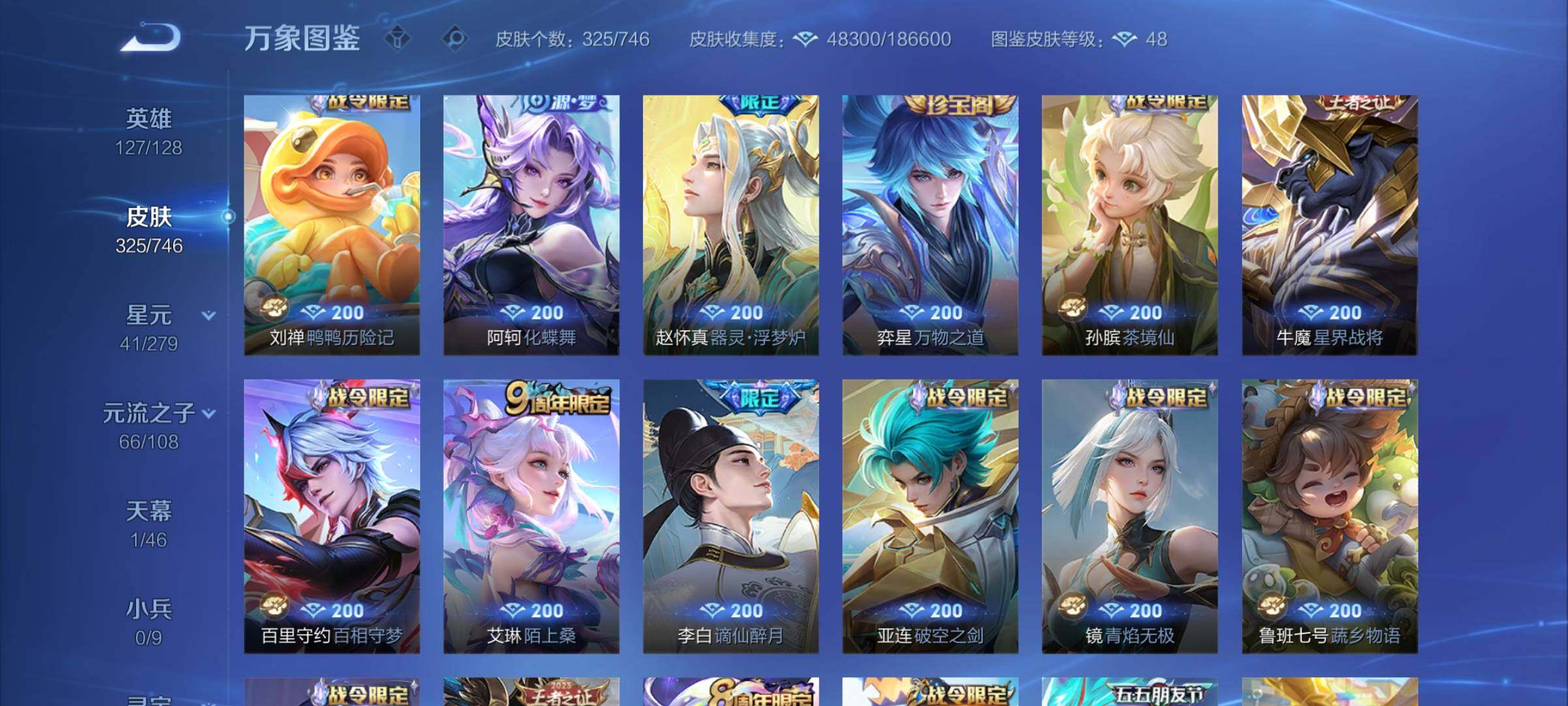 WZCMW3371431王者荣耀账号详情图9 WZCMW3371431王者荣耀账号详情图9