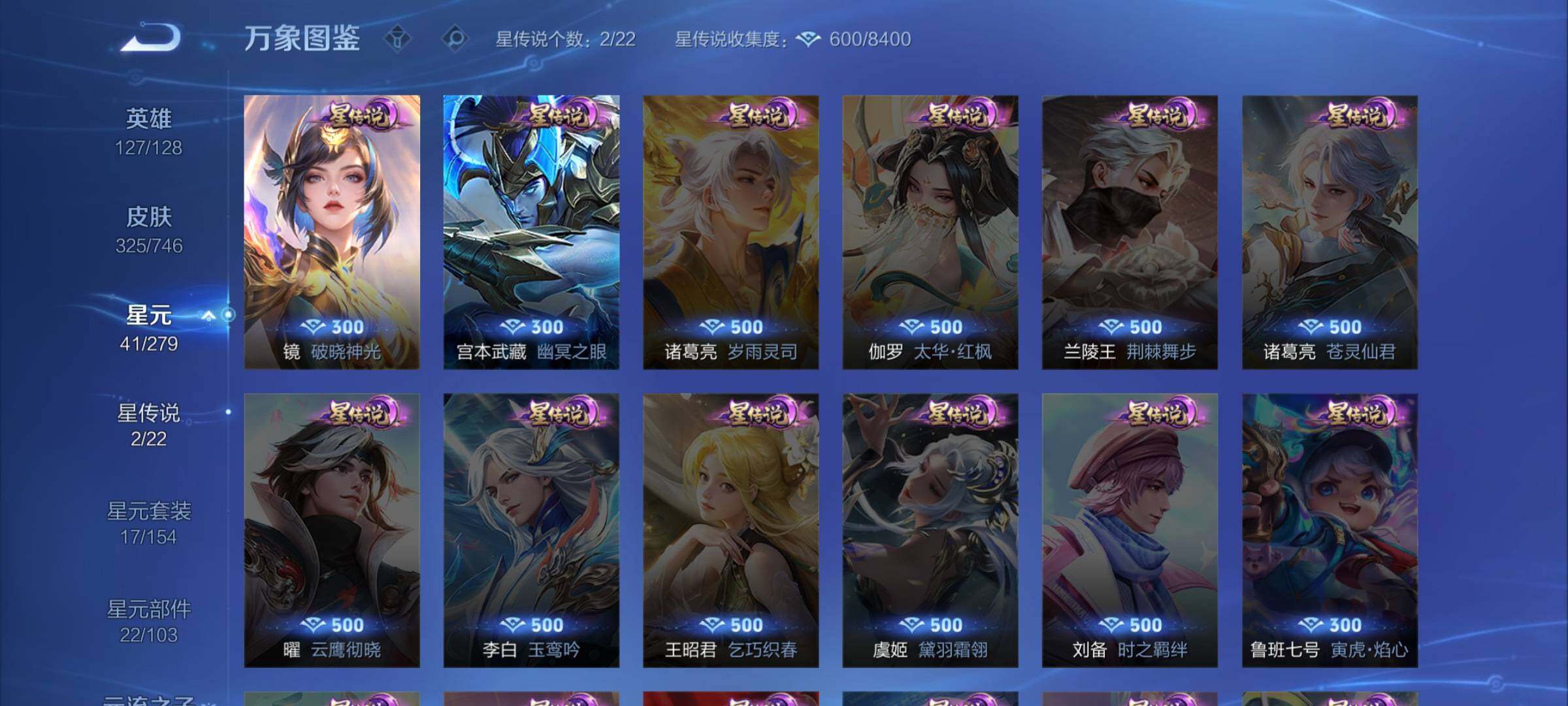 WZCMW3371431王者荣耀账号详情图10 WZCMW3371431王者荣耀账号详情图10