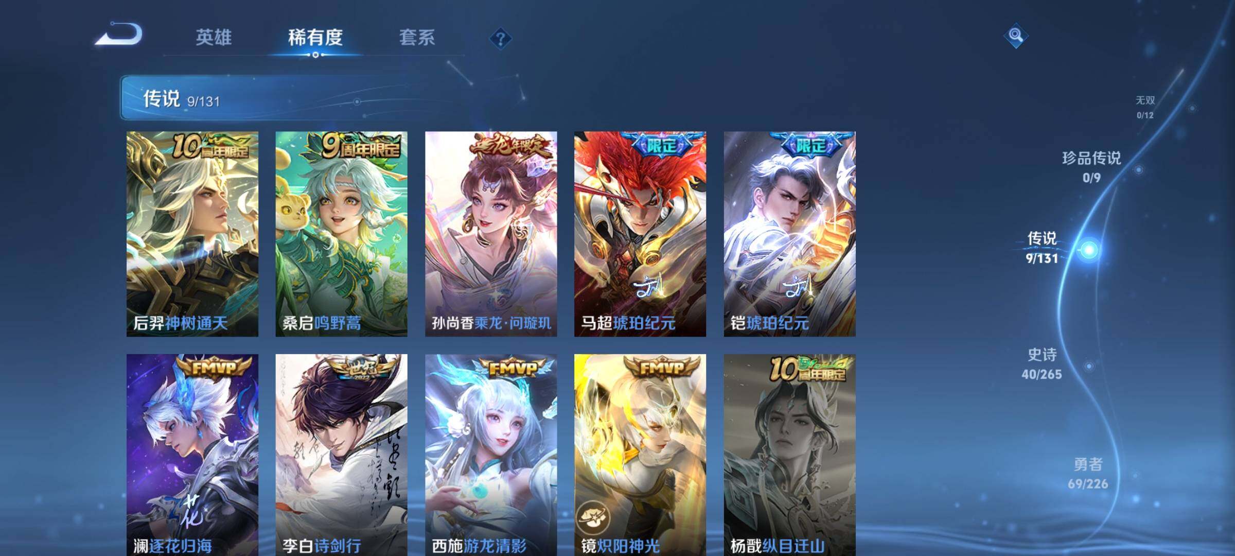 WZCMW3367263王者荣耀账号详情图14 WZCMW3367263王者荣耀账号详情图14