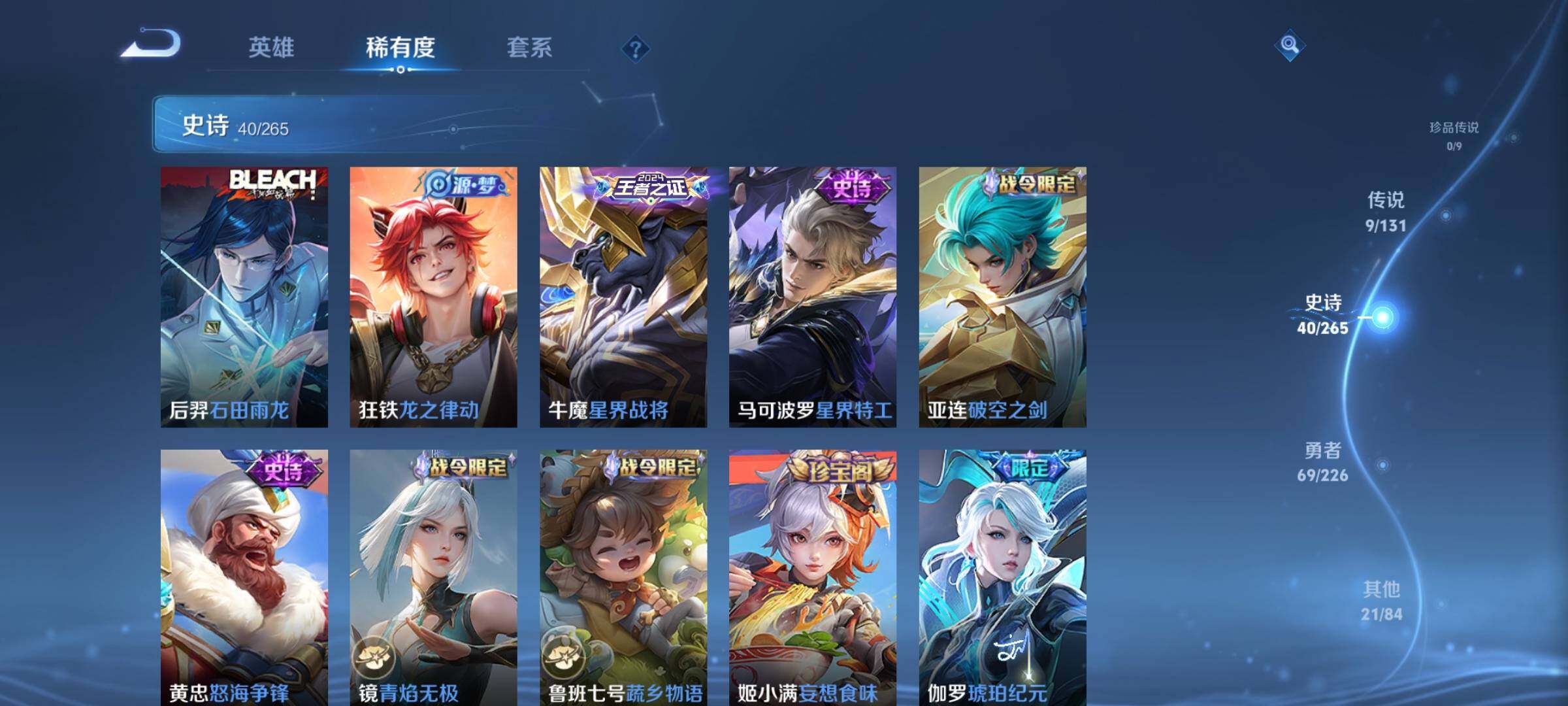 WZCMW3367263王者荣耀账号详情图15 WZCMW3367263王者荣耀账号详情图15