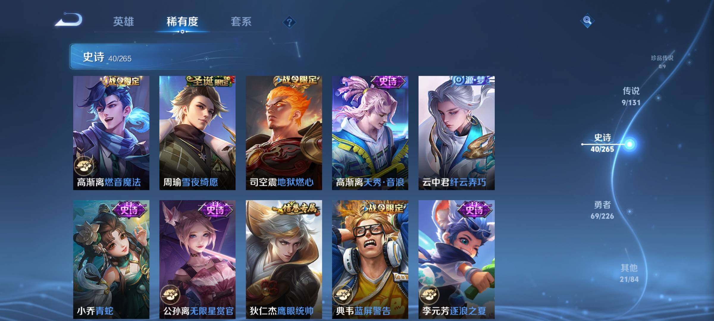 WZCMW3367263王者荣耀账号详情图16 WZCMW3367263王者荣耀账号详情图16