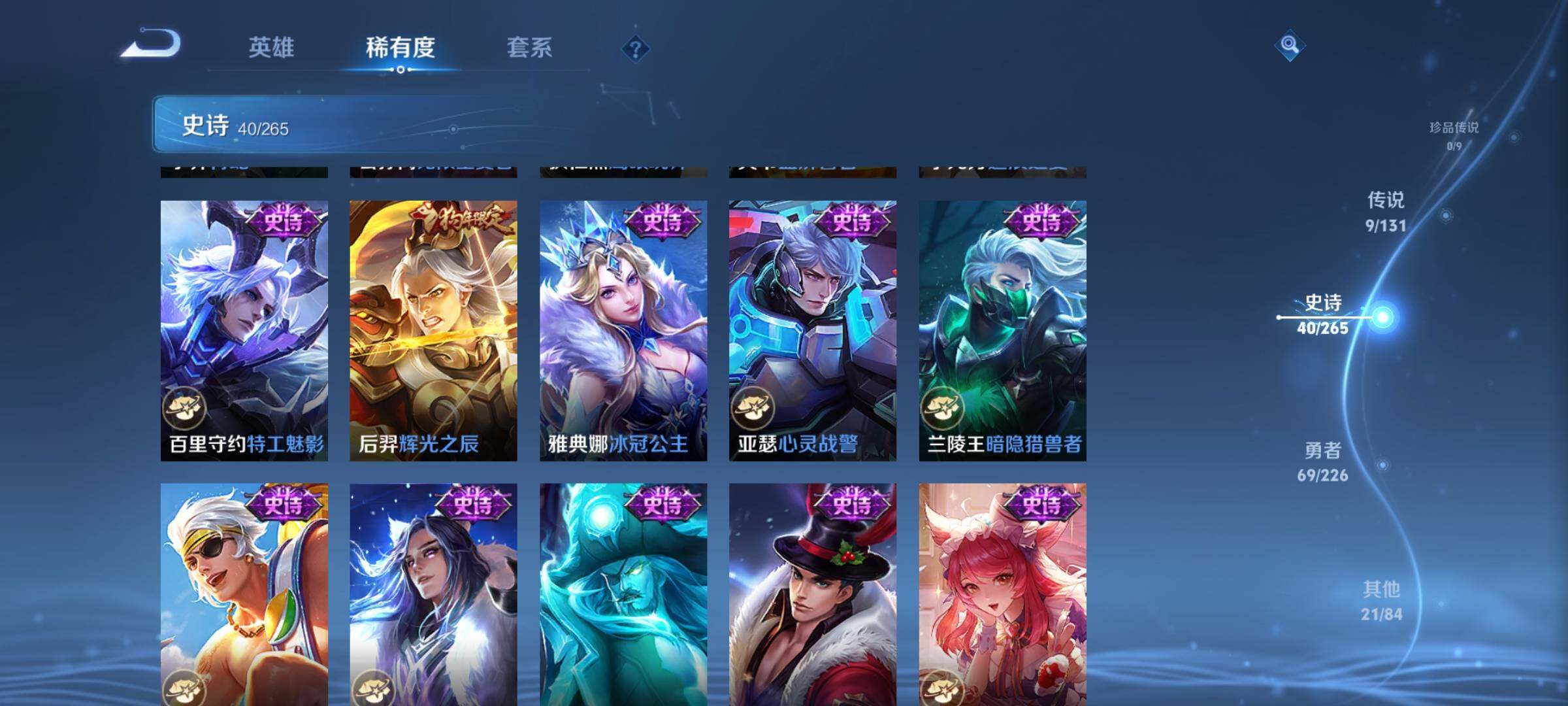 WZCMW3367263王者荣耀账号详情图17 WZCMW3367263王者荣耀账号详情图17