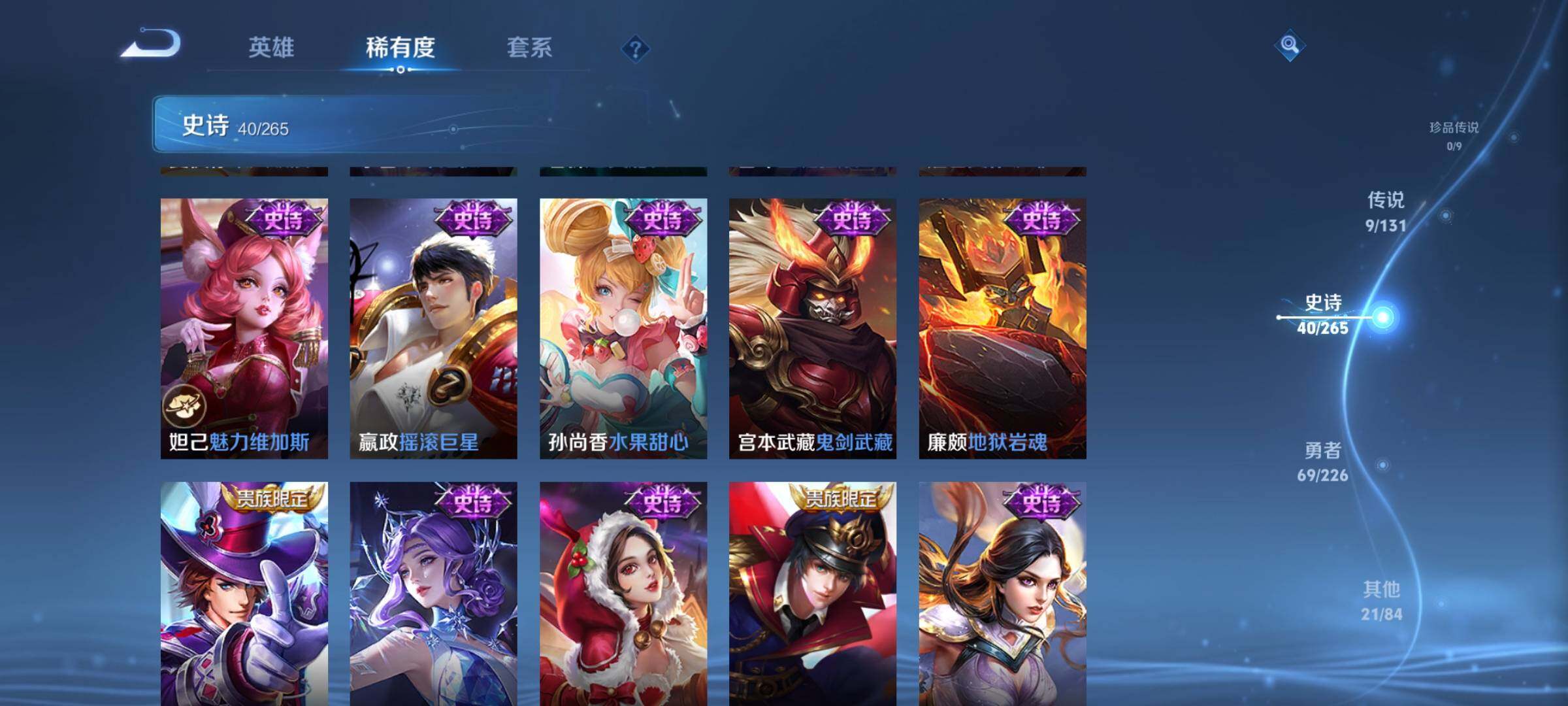 WZCMW3367263王者荣耀账号详情图18 WZCMW3367263王者荣耀账号详情图18