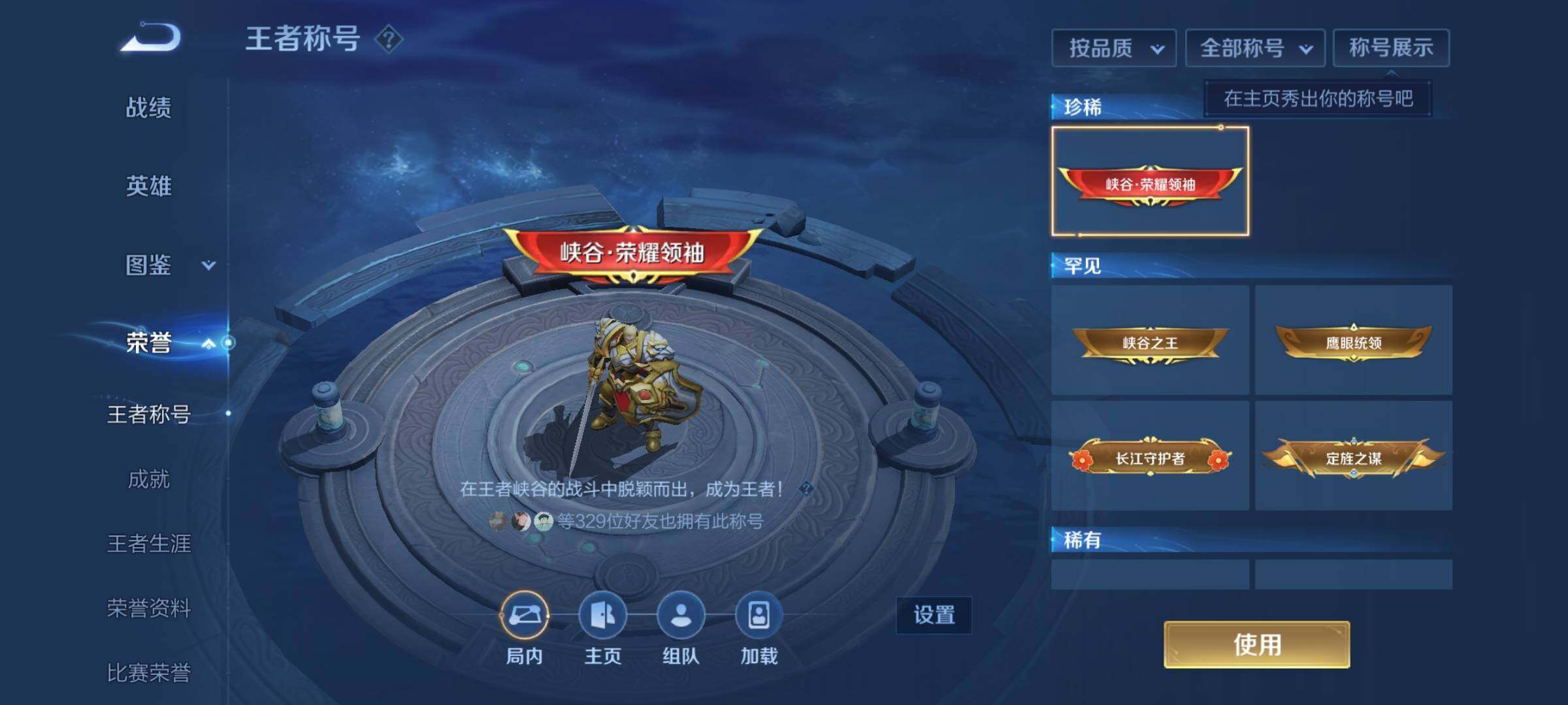 WZCMW3367263王者荣耀账号详情图19 WZCMW3367263王者荣耀账号详情图19