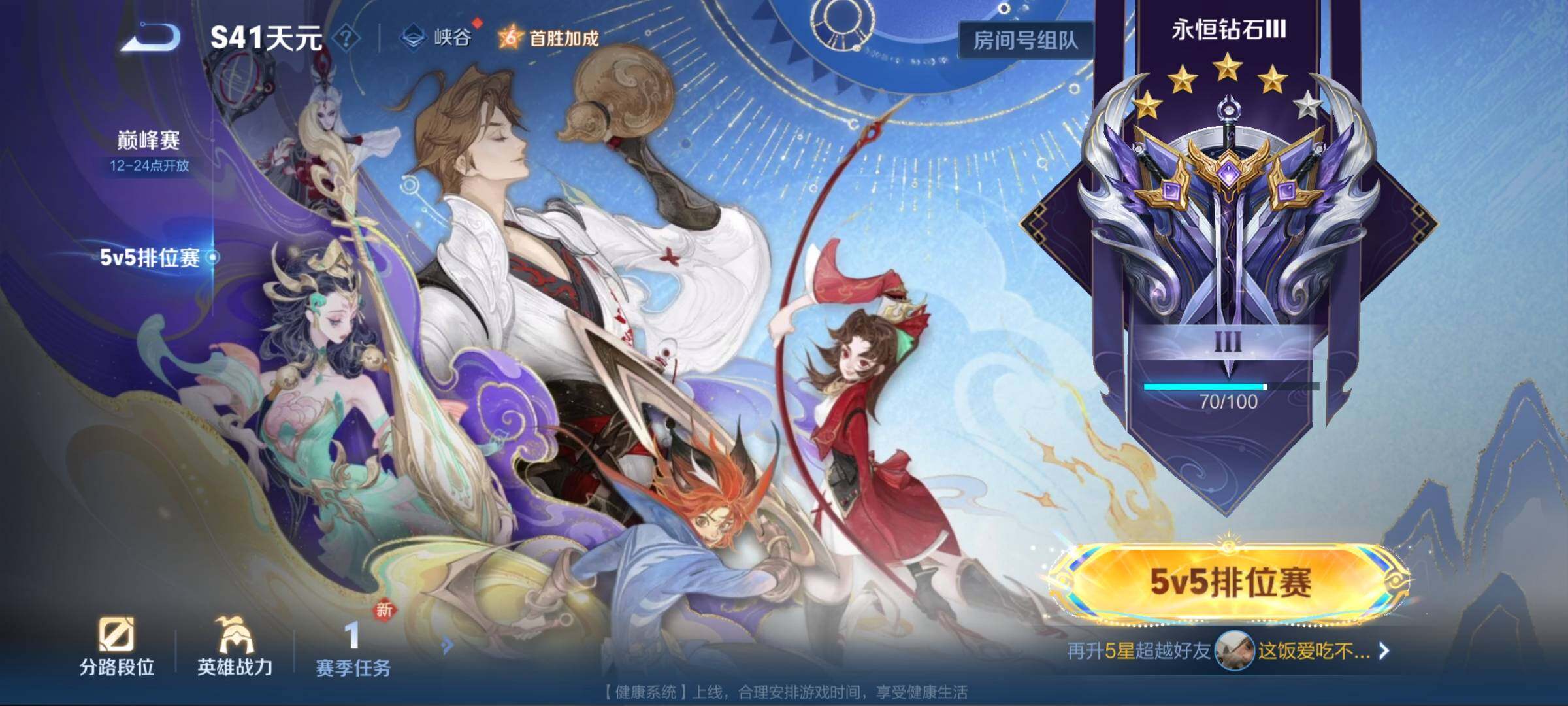 WZCMW3367263王者荣耀账号详情图24 WZCMW3367263王者荣耀账号详情图24