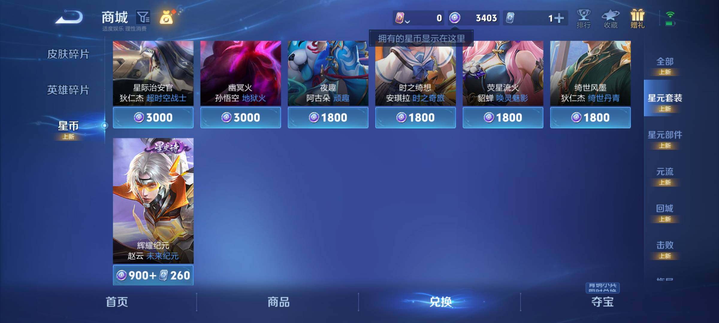 WZCMW3367263王者荣耀账号详情图29 WZCMW3367263王者荣耀账号详情图29