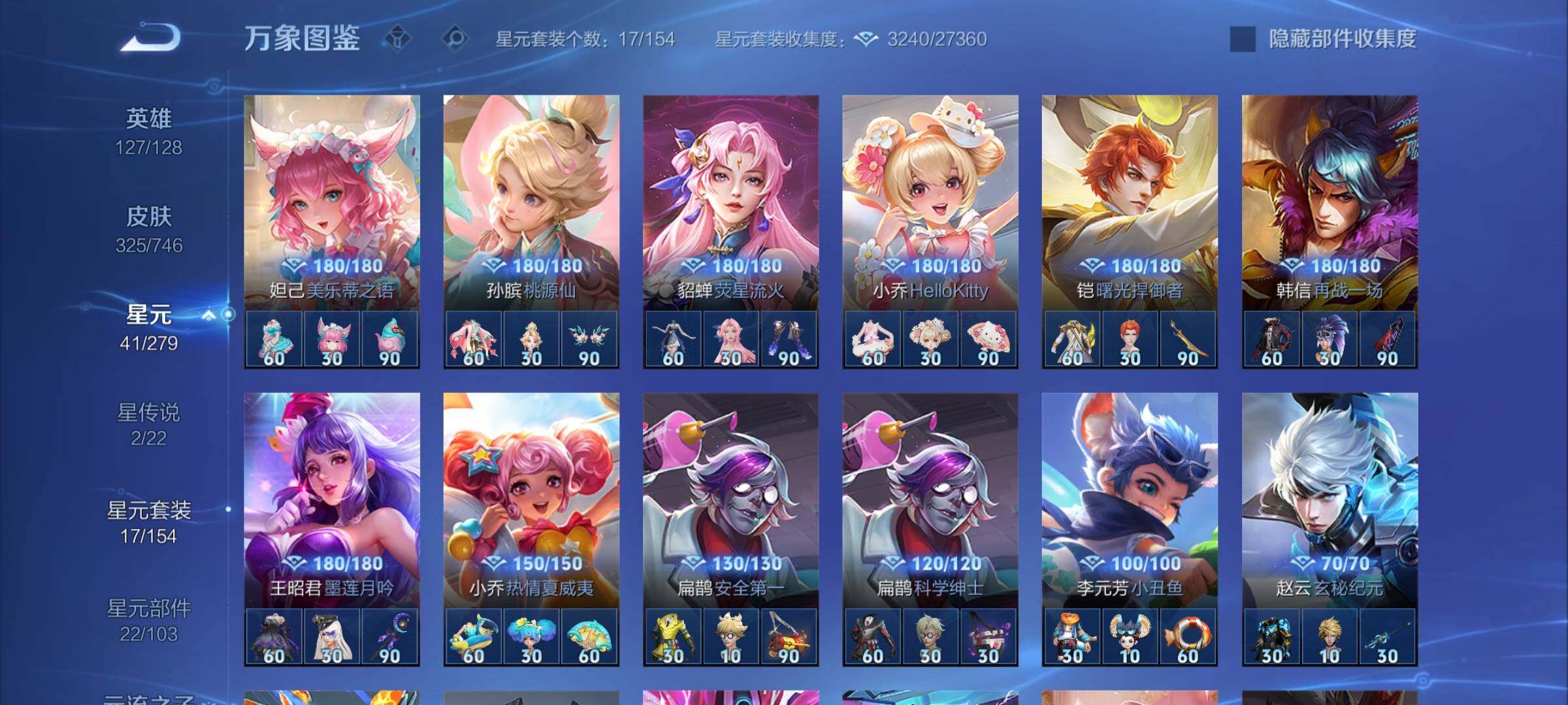 WZCMW3371431王者荣耀账号详情图11 WZCMW3371431王者荣耀账号详情图11