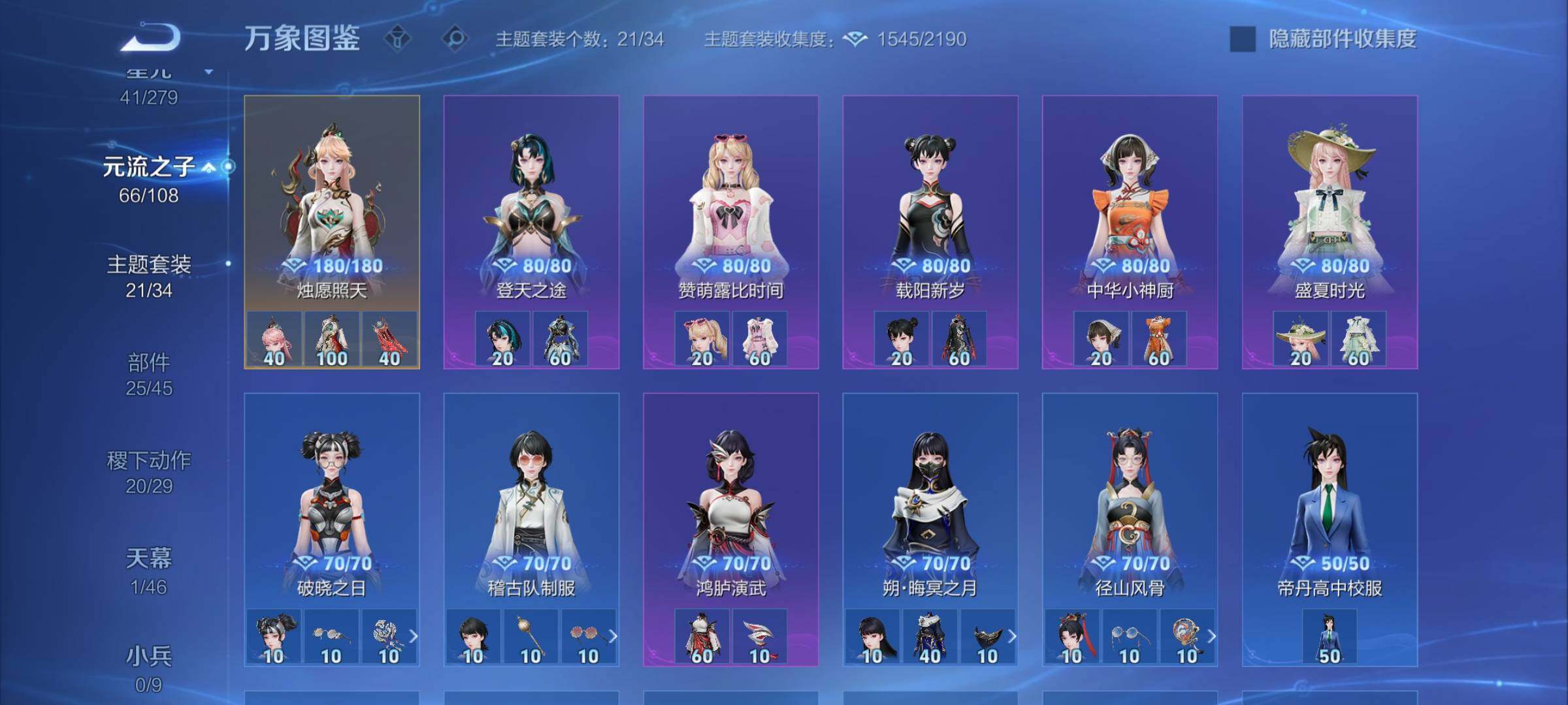 WZCMW3371431王者荣耀账号详情图12 WZCMW3371431王者荣耀账号详情图12