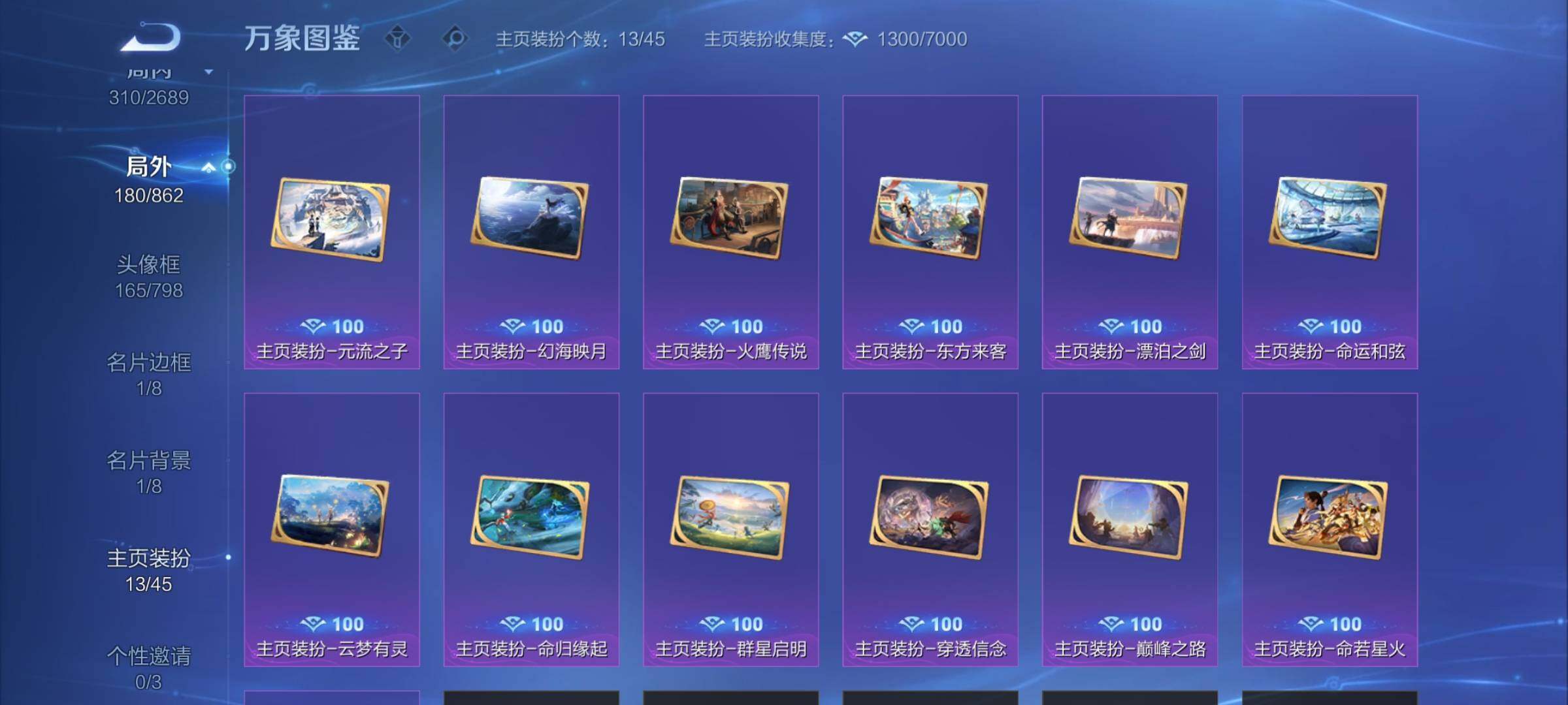 WZCMW3371431王者荣耀账号详情图16 WZCMW3371431王者荣耀账号详情图16