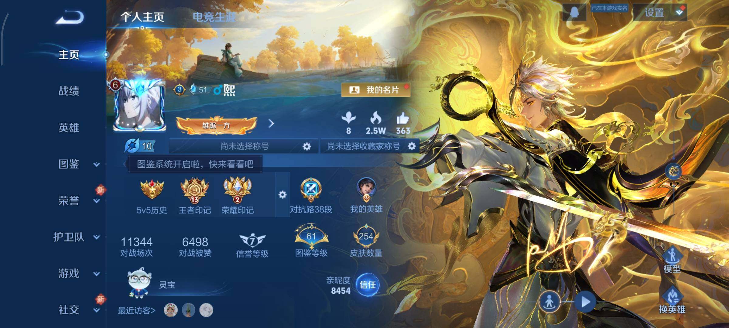 WZCMY3367975王者荣耀账号详情图2