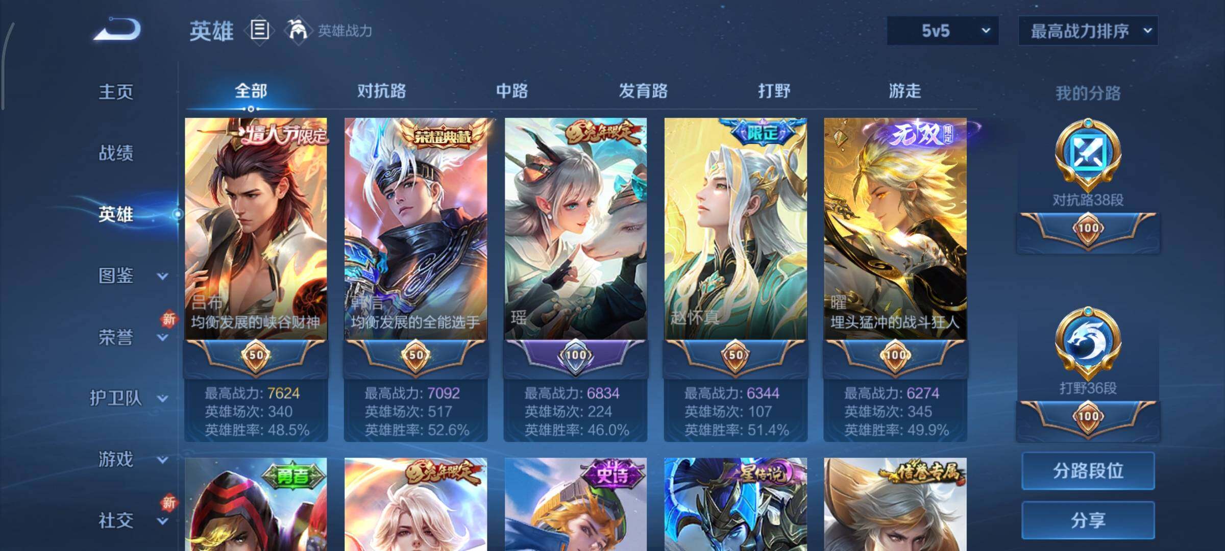 WZCMY3367975王者荣耀账号详情图3