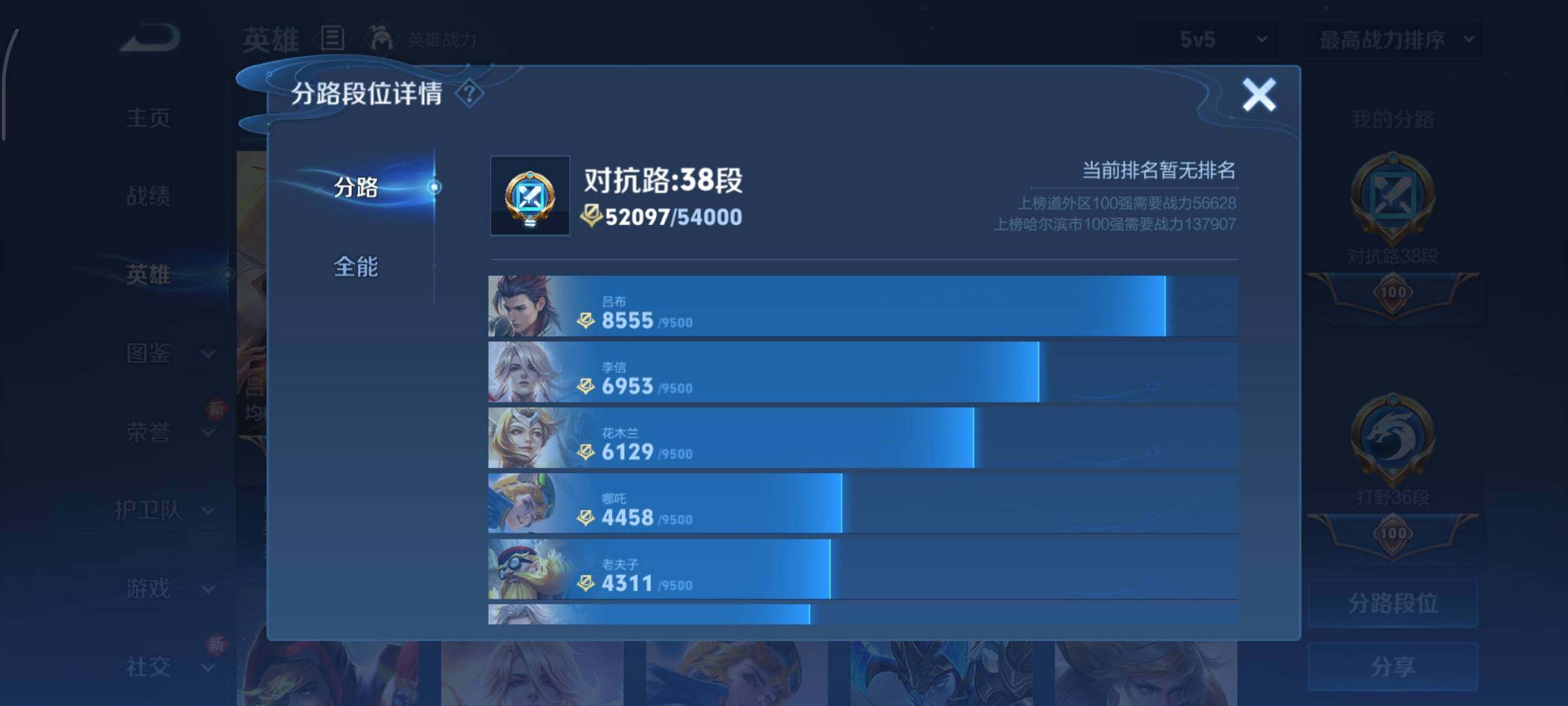 WZCMY3367975王者荣耀账号详情图4