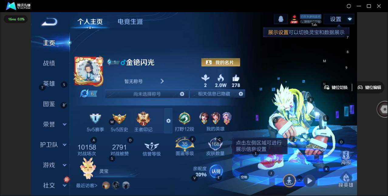 WZLX3369959王者荣耀账号详情图5 WZLX3369959王者荣耀账号详情图5