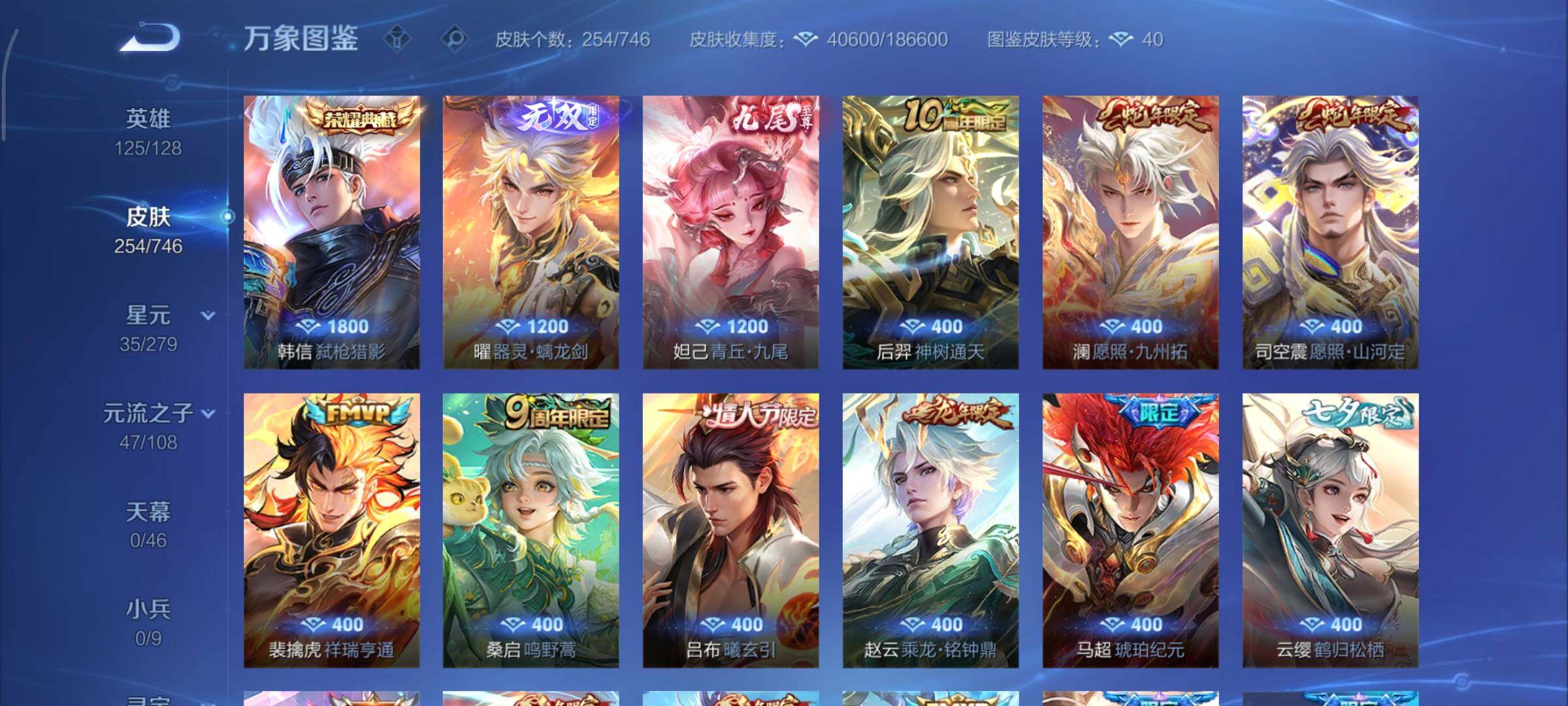 WZCMY3367975王者荣耀账号详情图7