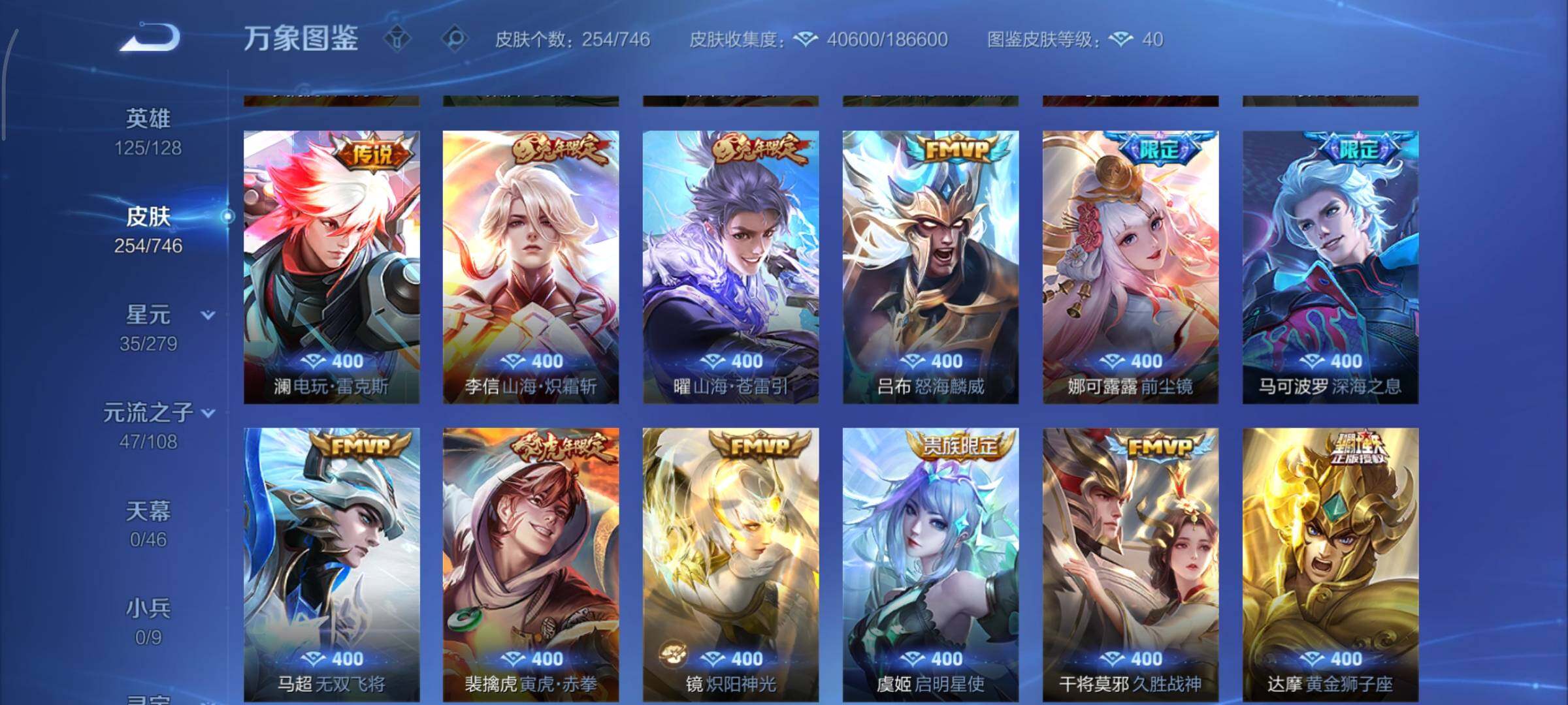 WZCMY3367975王者荣耀账号详情图8