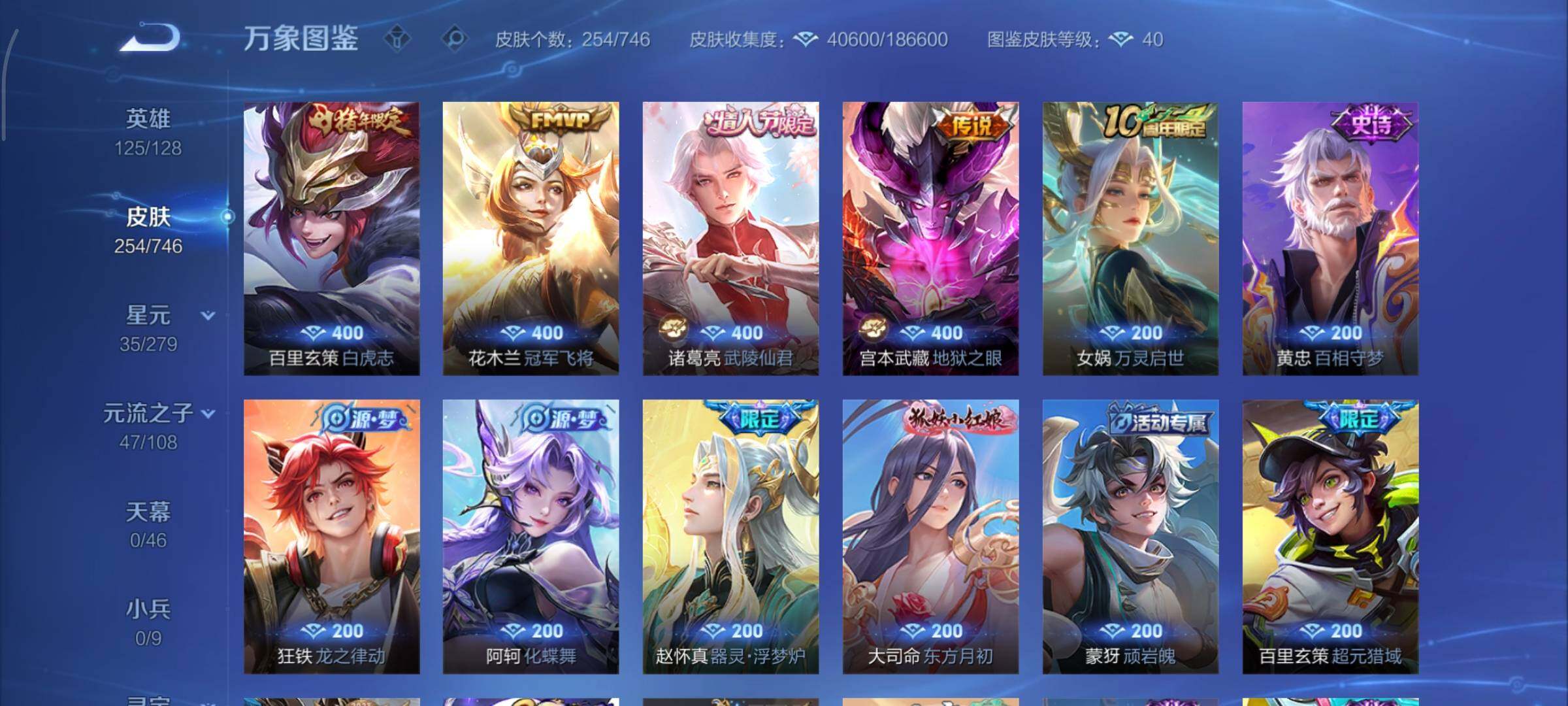 WZCMY3367975王者荣耀账号详情图9