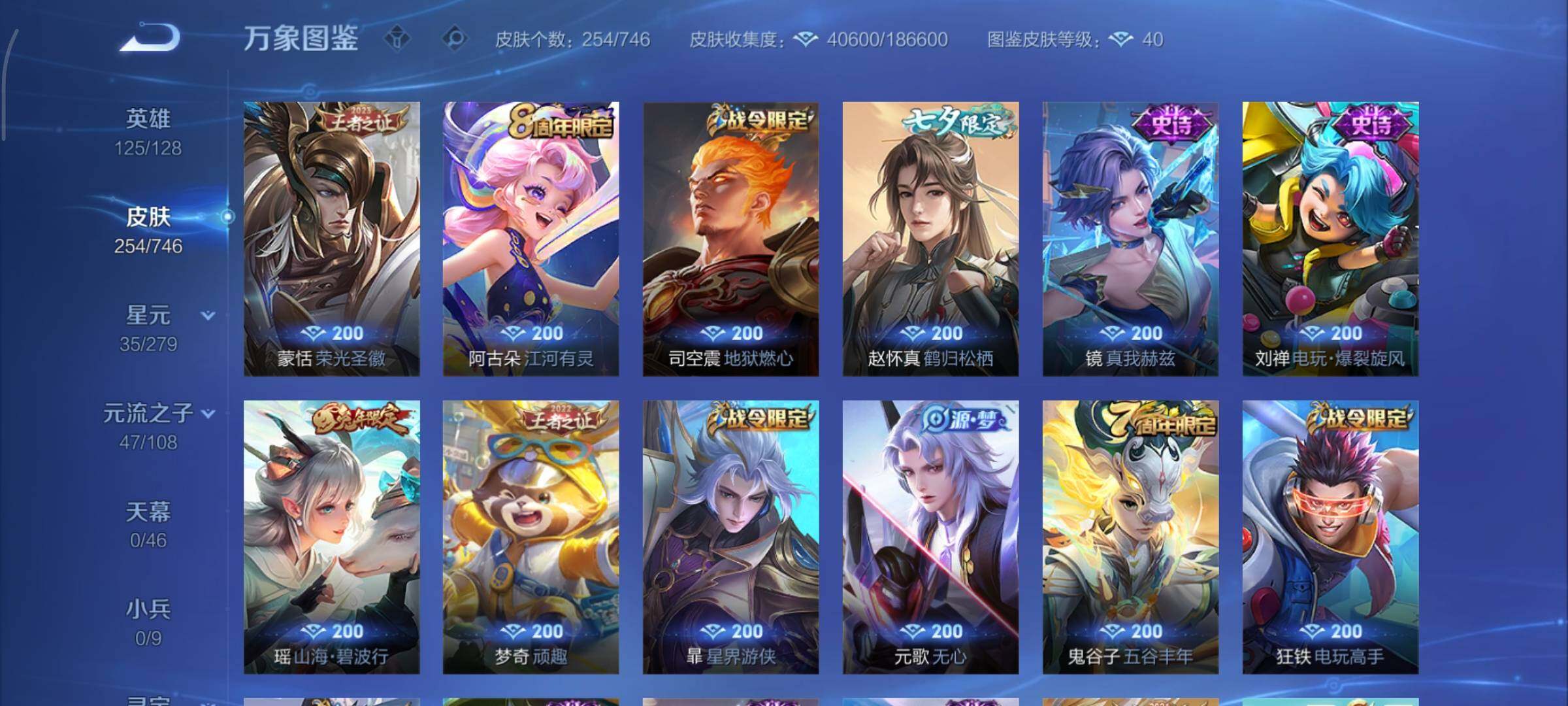 WZCMY3367975王者荣耀账号详情图10