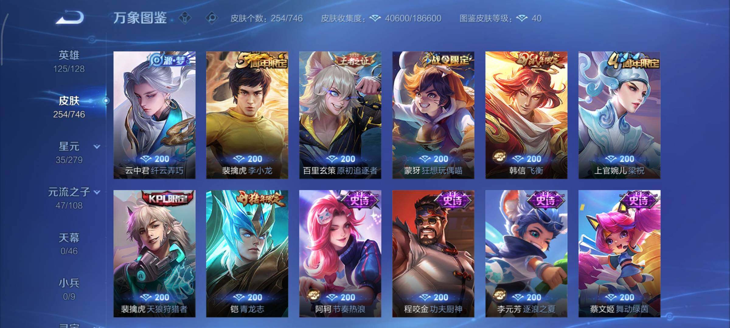 WZCMY3367975王者荣耀账号详情图11