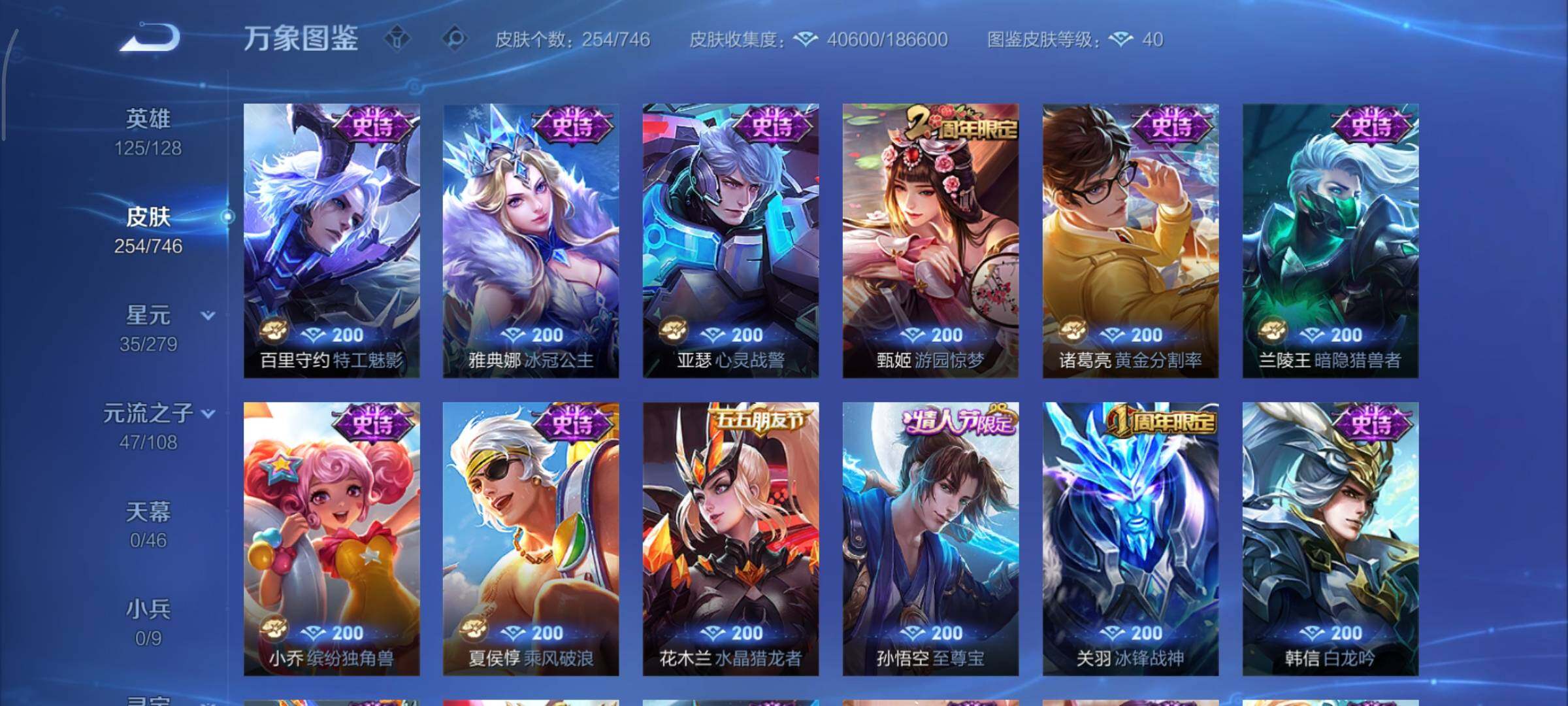 WZCMY3367975王者荣耀账号详情图12