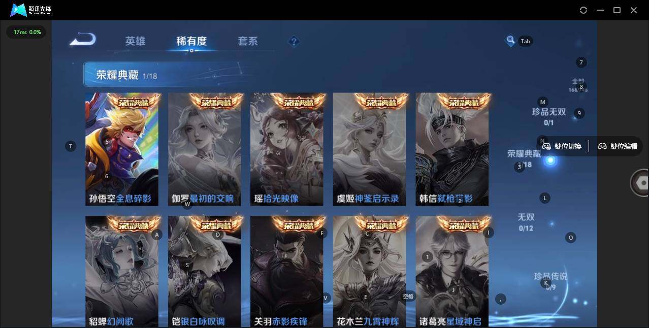 WZLX3369959王者荣耀账号详情图8 WZLX3369959王者荣耀账号详情图8