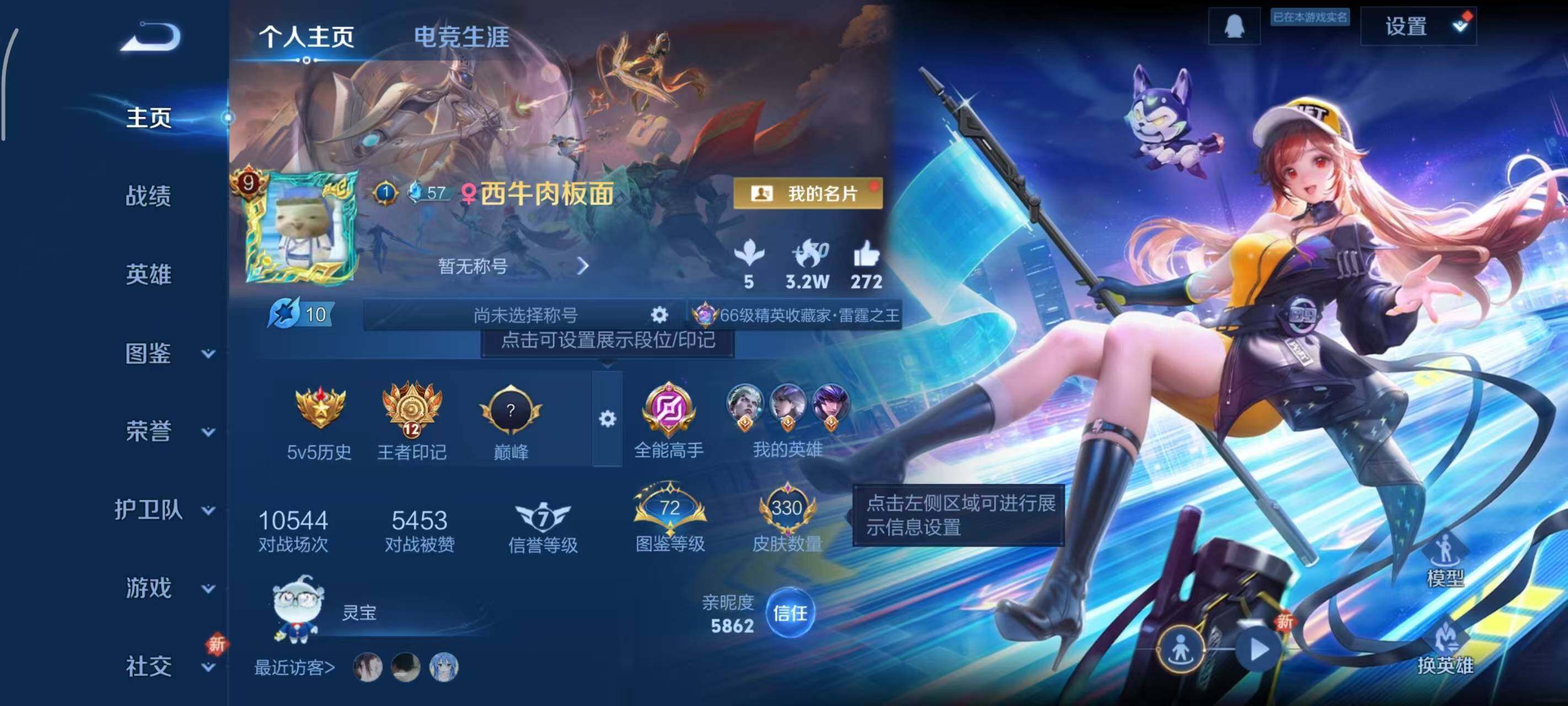 WZLX3379326王者荣耀账号详情图2