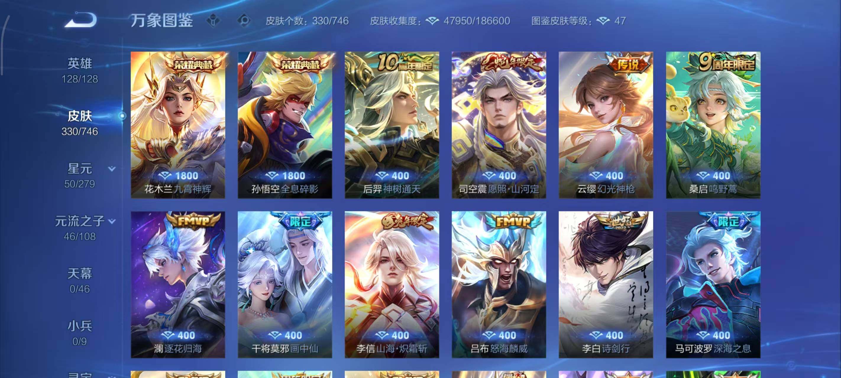 WZLX3379326王者荣耀账号详情图4