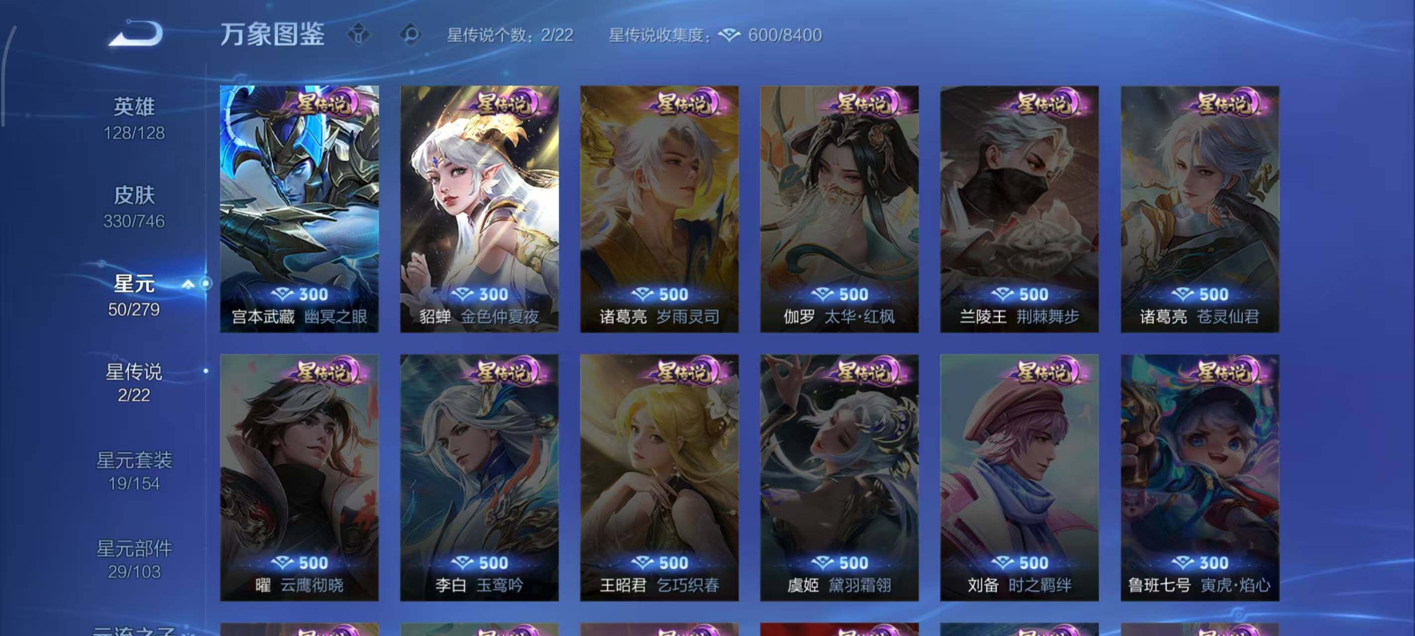 WZLX3379326王者荣耀账号详情图5