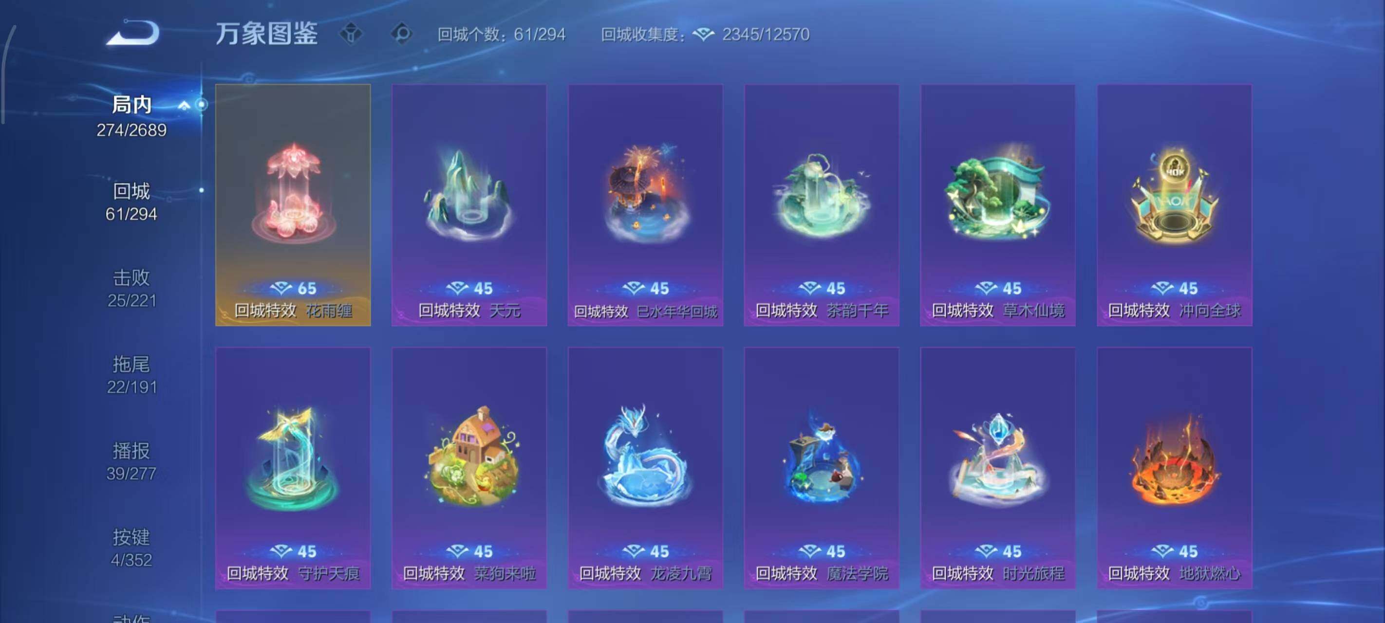 WZLX3379326王者荣耀账号详情图6