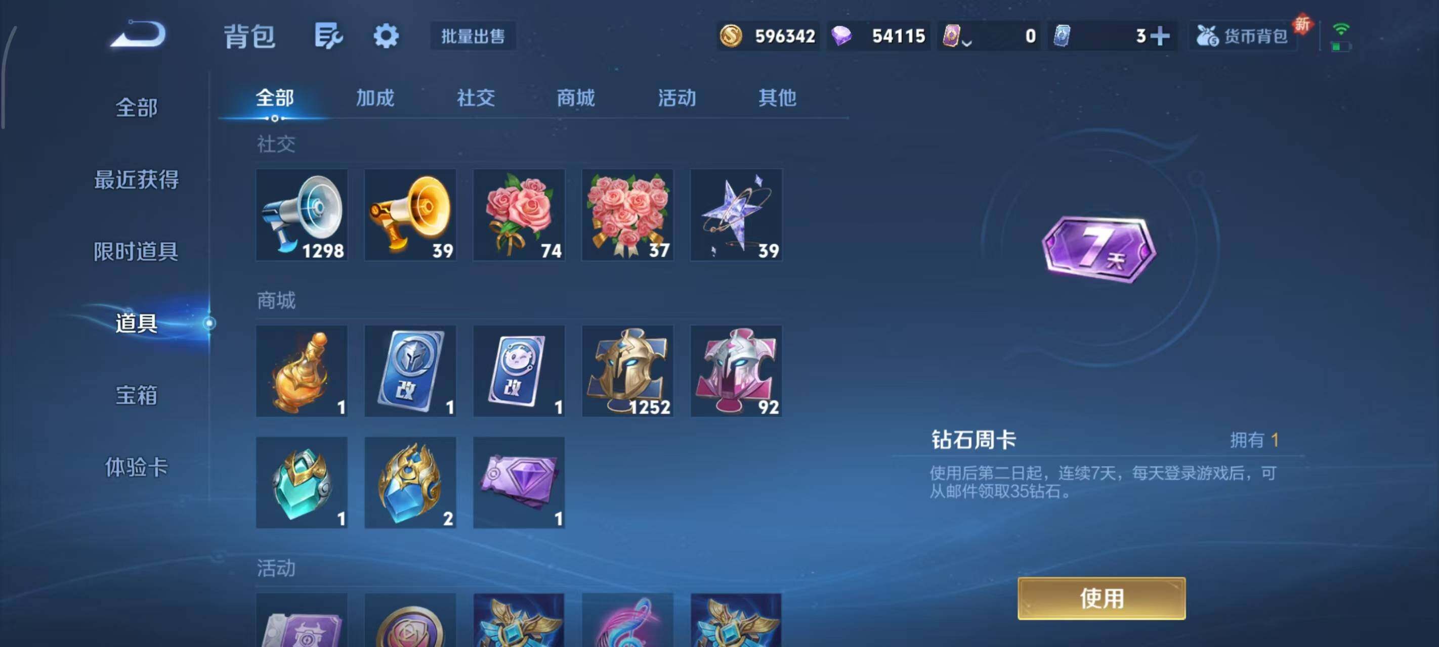 WZLX3379326王者荣耀账号详情图9