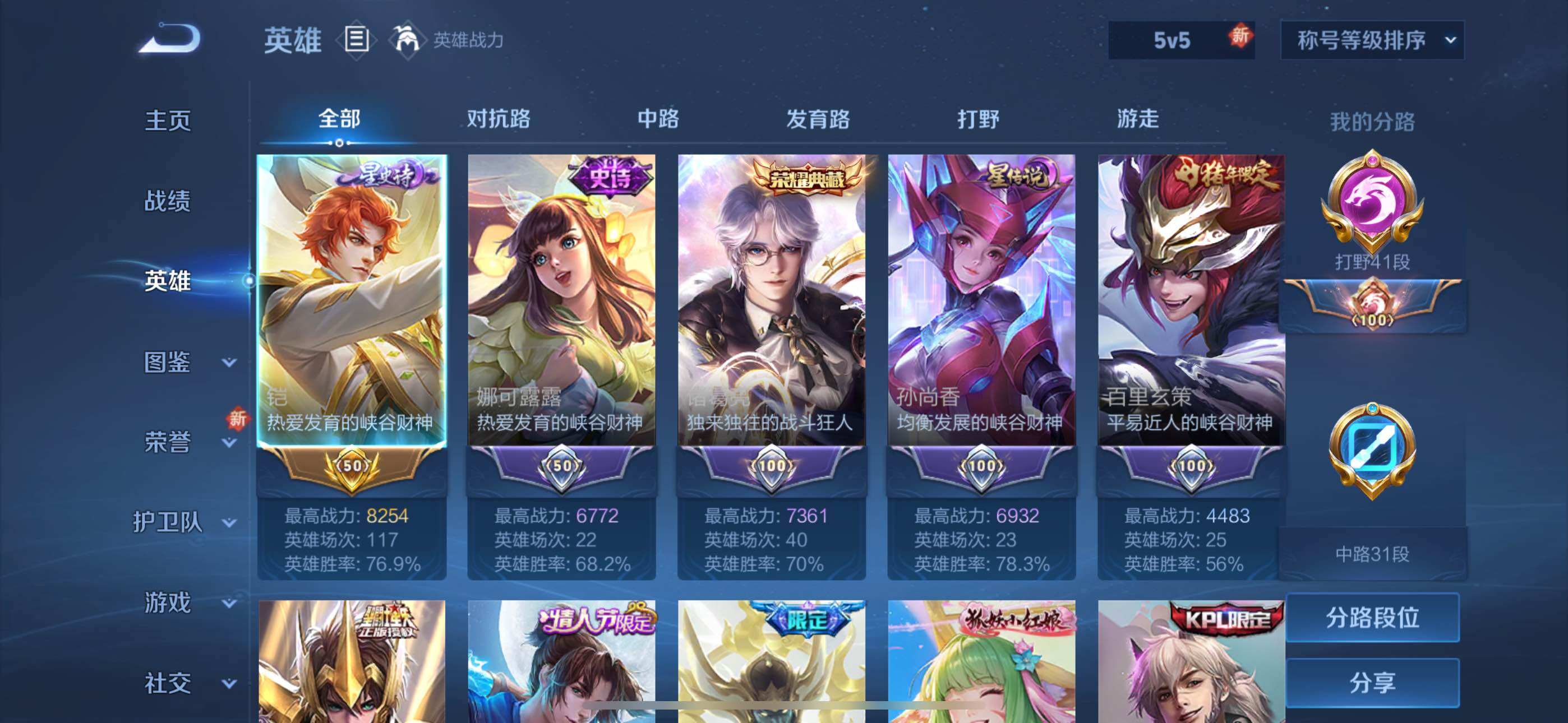 WZLX3371603王者荣耀账号详情图9 WZLX3371603王者荣耀账号详情图9