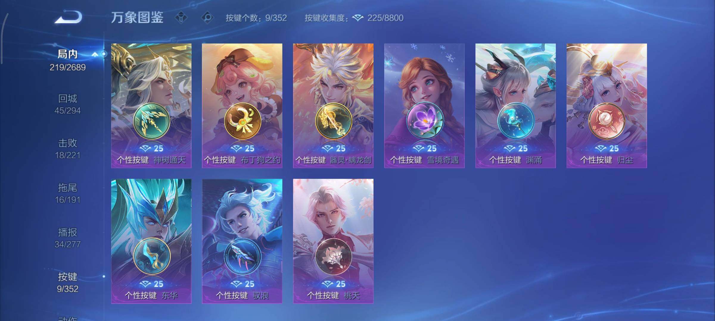 WZCMY3367975王者荣耀账号详情图14