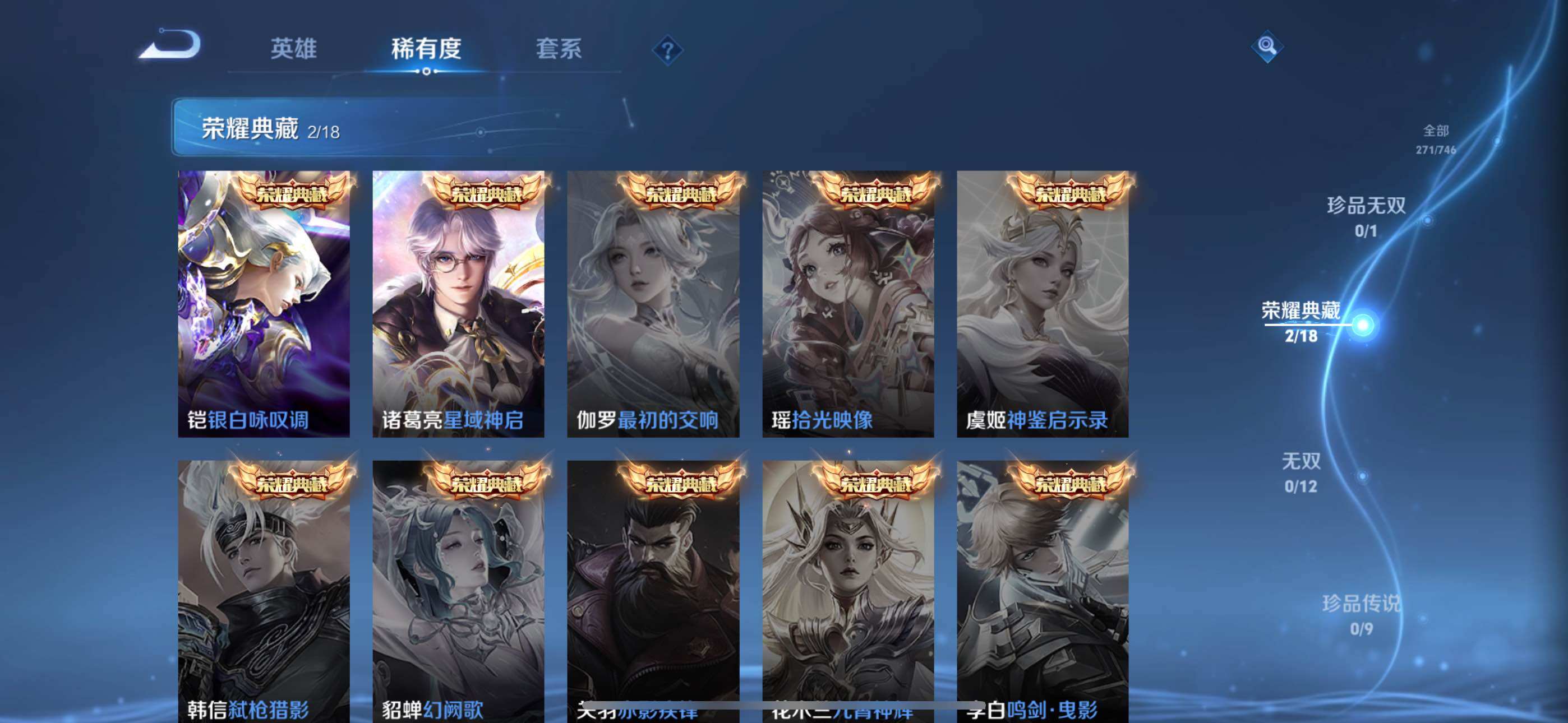 WZLX3371603王者荣耀账号详情图11 WZLX3371603王者荣耀账号详情图11