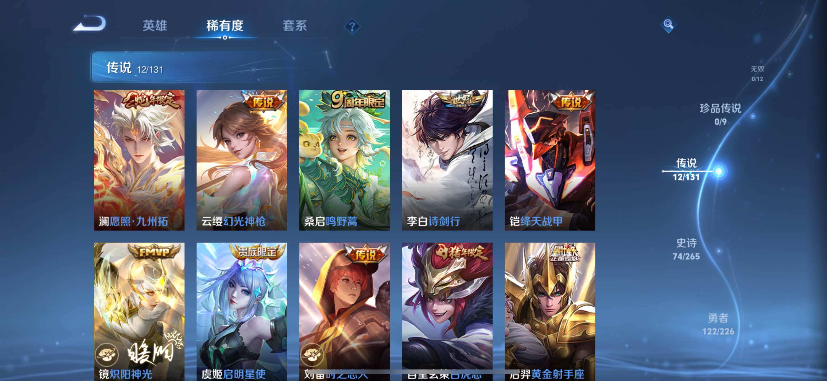 WZLX3371603王者荣耀账号详情图12 WZLX3371603王者荣耀账号详情图12