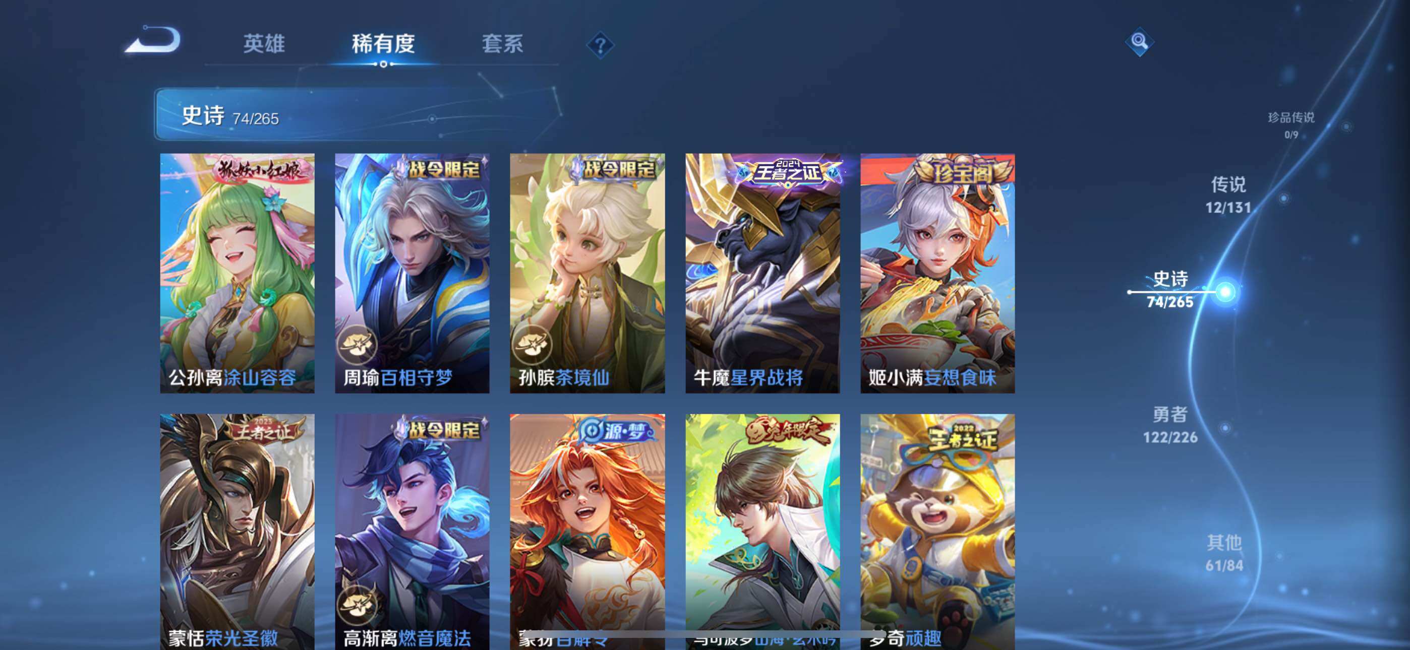 WZLX3371603王者荣耀账号详情图13 WZLX3371603王者荣耀账号详情图13