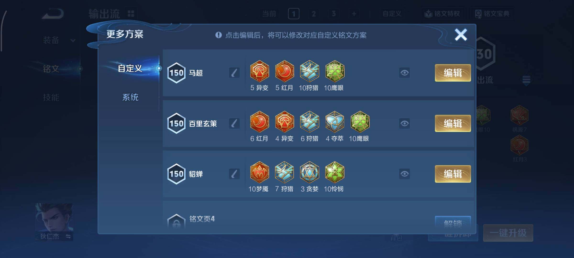 WZCMY3367975王者荣耀账号详情图17