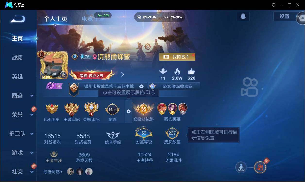 WZCMW3378253王者荣耀账号详情图2