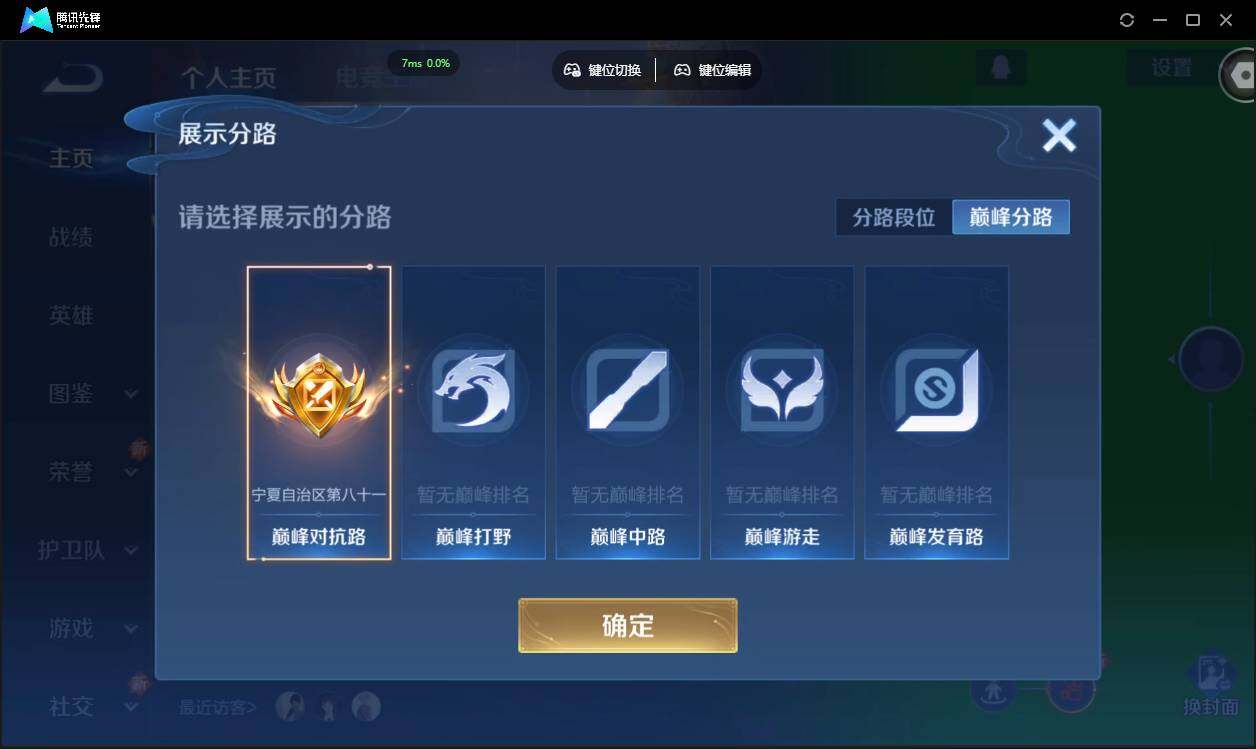 WZCMW3378253王者荣耀账号详情图3